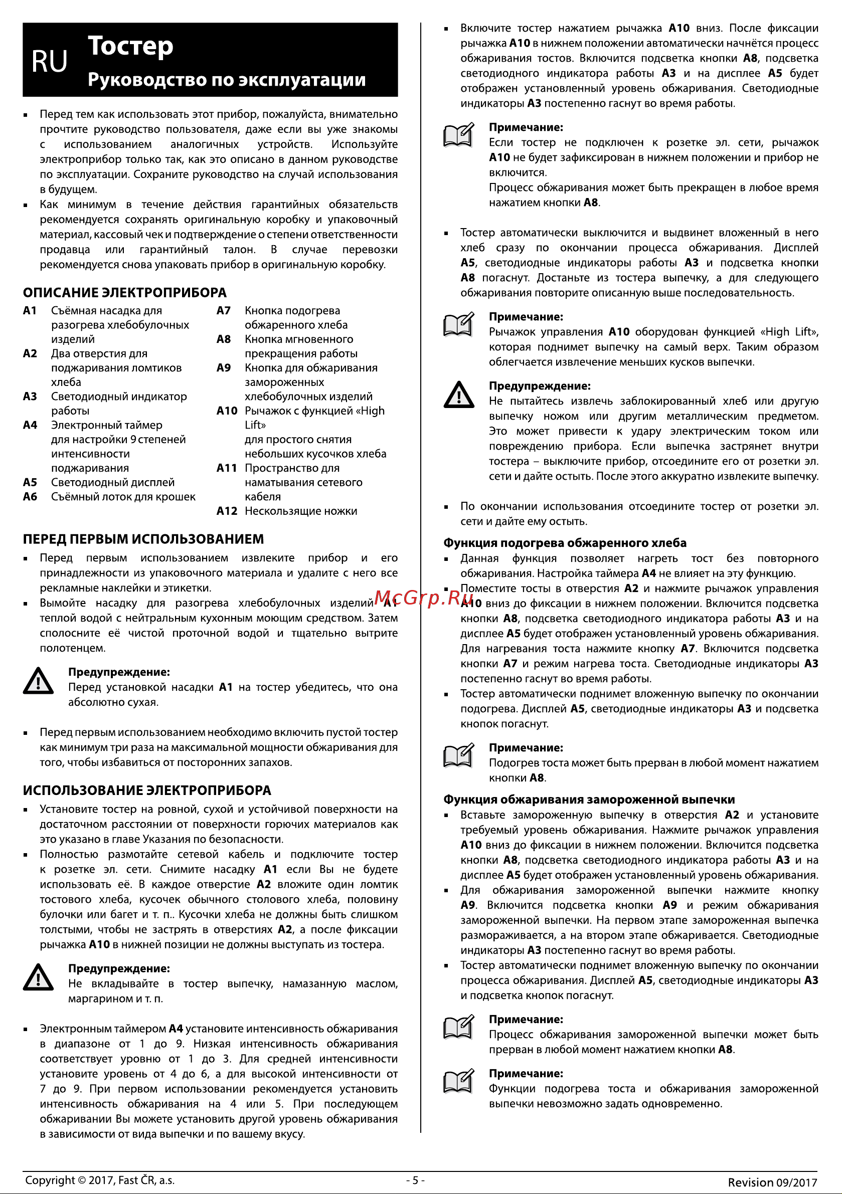 Sencor STS 6055RS Руководство по эксплуатации онлайн [5/6] 802216
