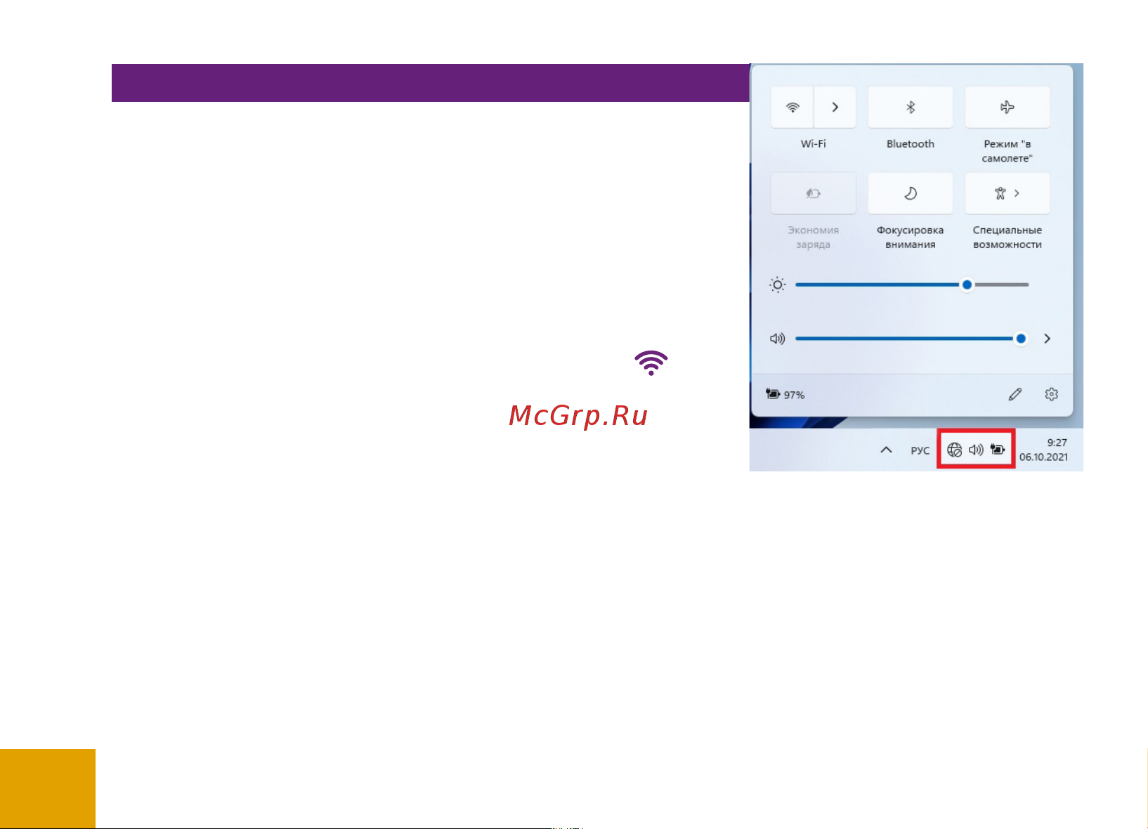 Irbis 15NBC1012 [12/32] Меню быстрых настроек