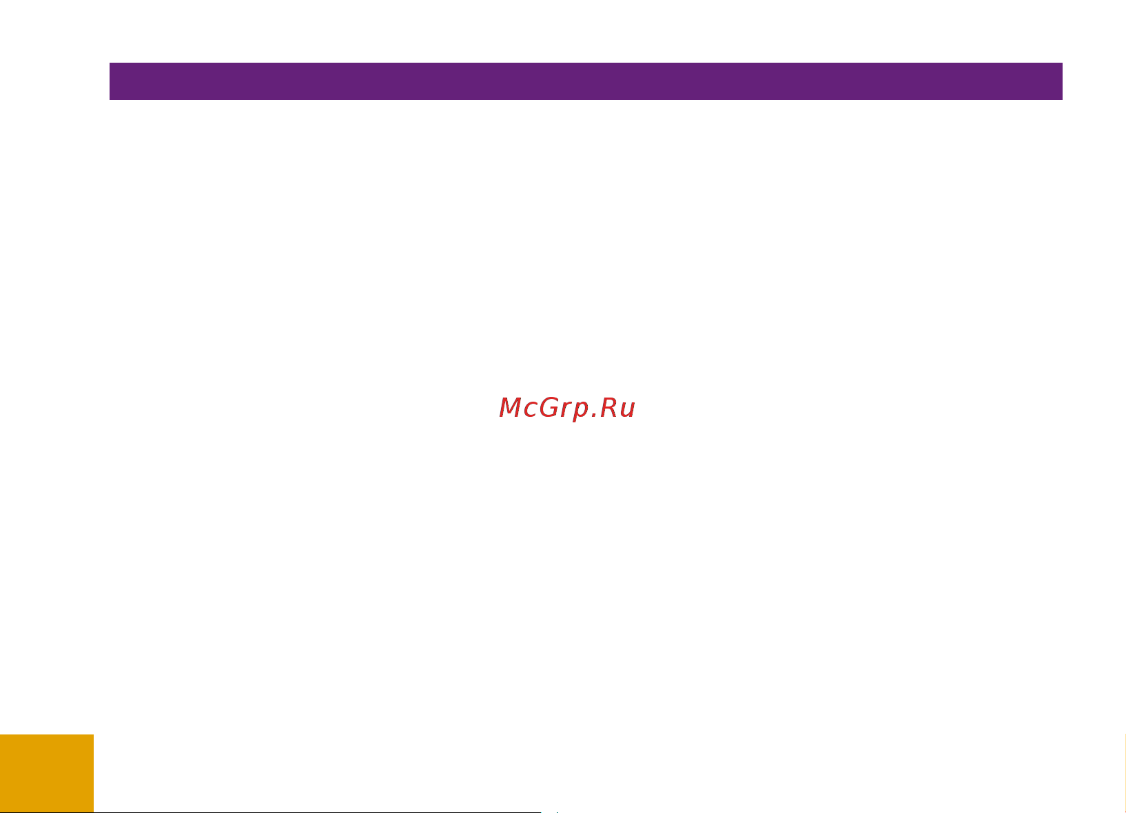 Irbis 15NBC1012 [24/32] Памятка по безопасности