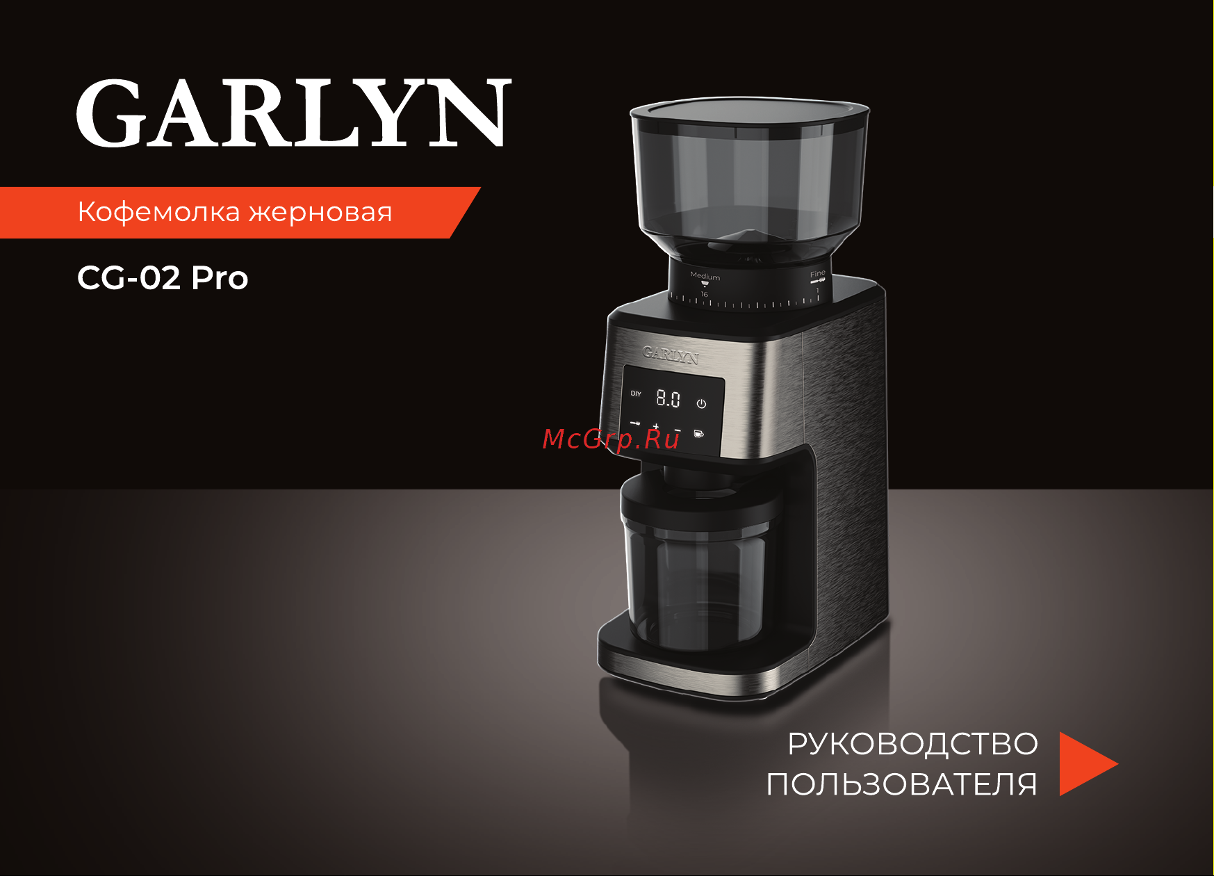 Garlyn CG-02 Pro Руководство по эксплуатации онлайн