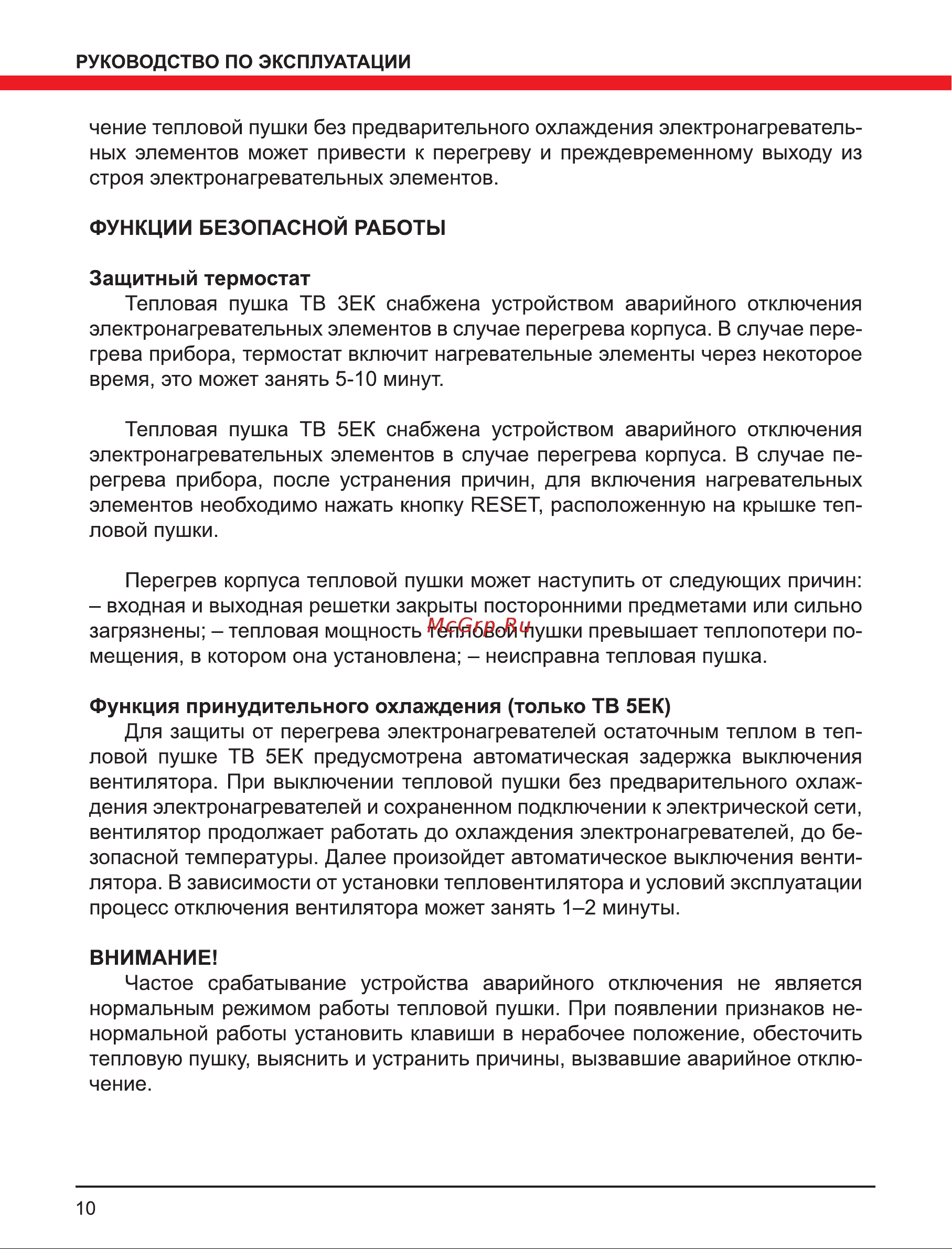 Elitech ТВ 3ЕК Руководство по эксплуатации онлайн [10/16] 802235