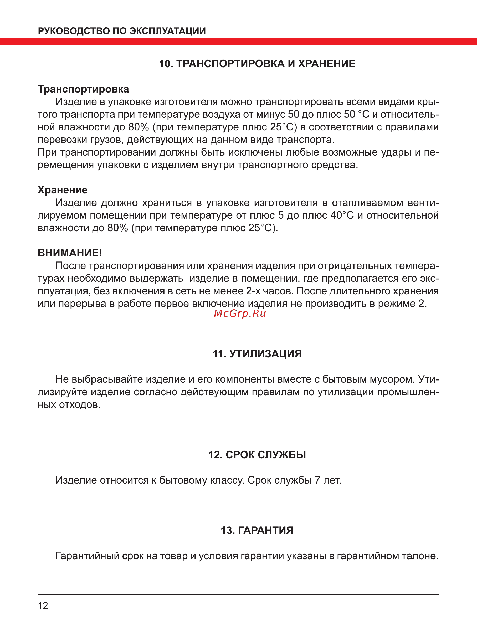 Elitech ТВ 3ЕК Руководство по эксплуатации онлайн [12/16] 802235