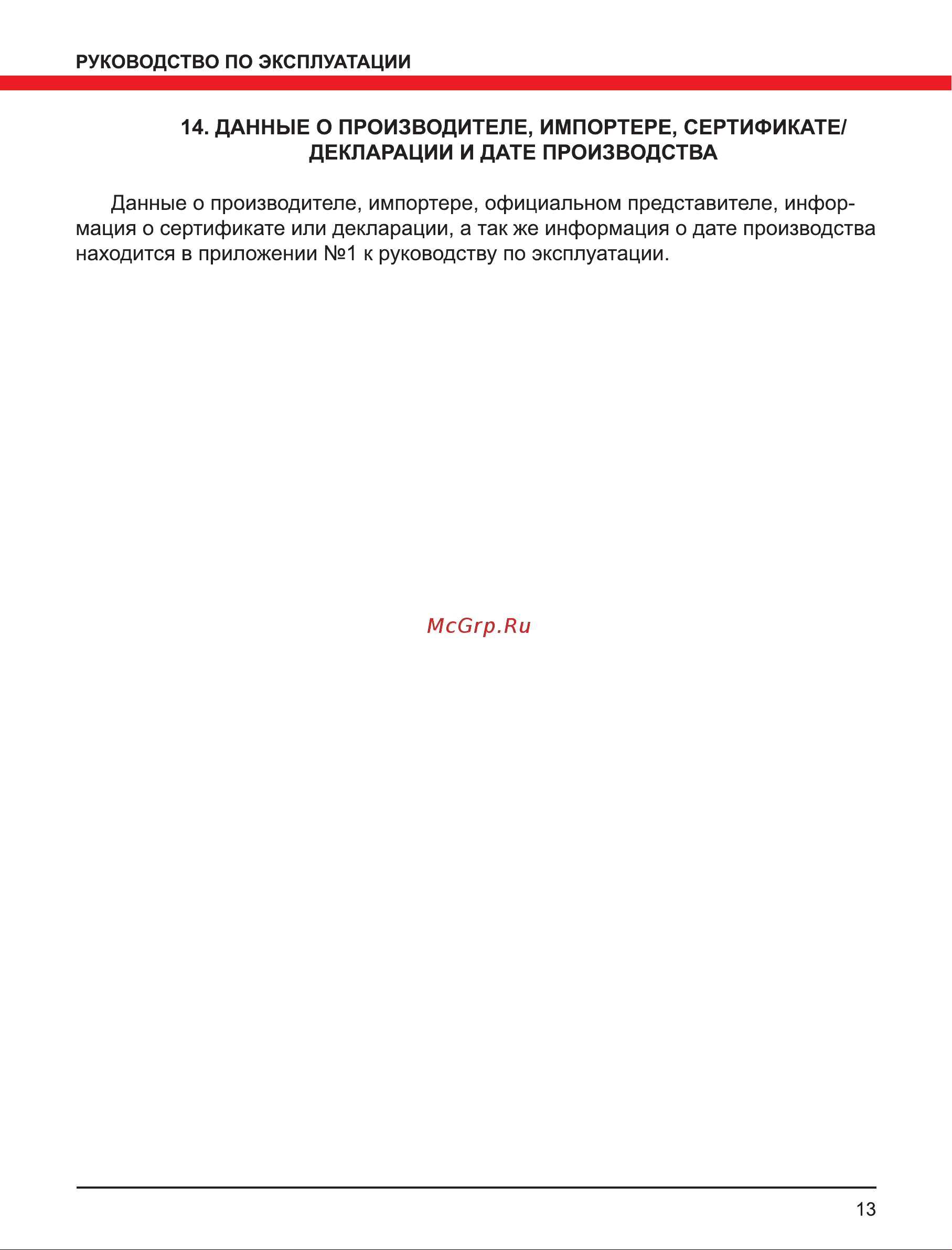 Elitech ТВ 3ЕК Руководство по эксплуатации онлайн [13/16] 802235