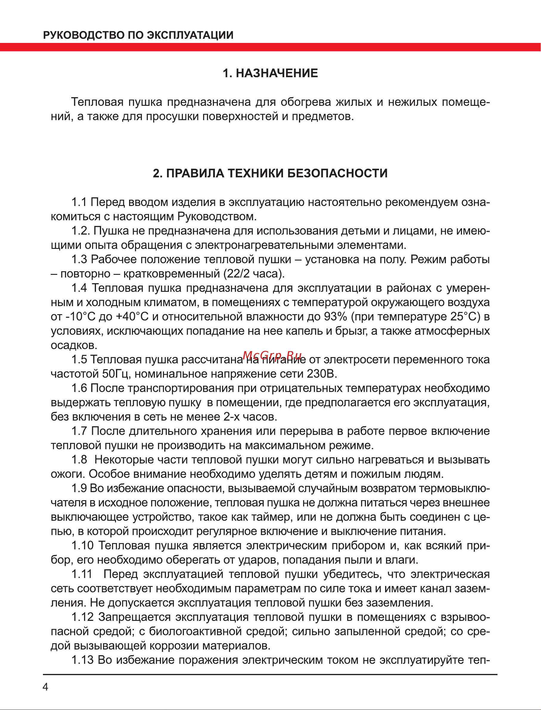 Elitech ТВ 3ЕК Руководство по эксплуатации онлайн [4/16] 802235