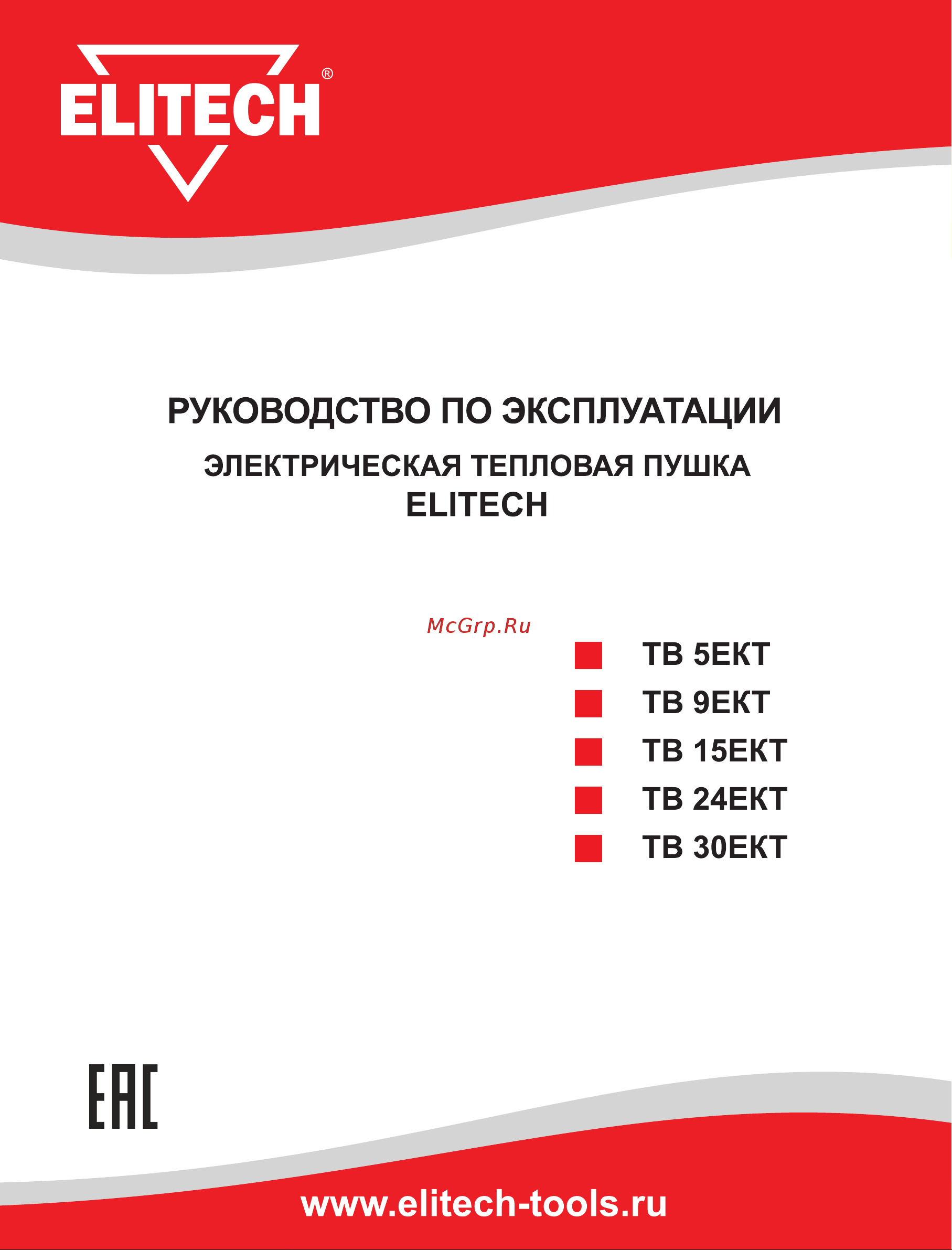 Elitech ТВ 30ЕКТ 190737 Руководство по эксплуатации онлайн