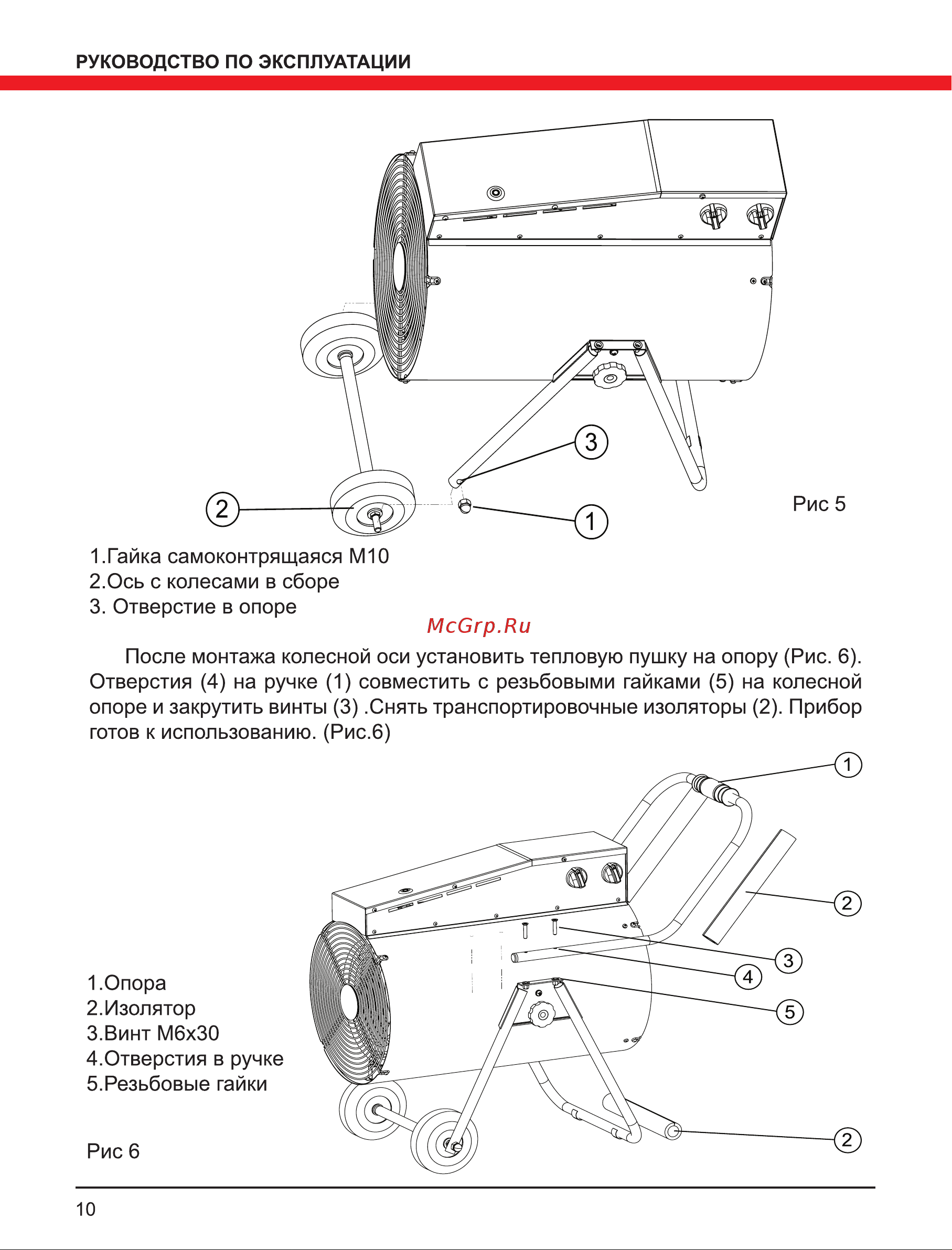 Elitech ТВ 5ЕКТ Руководство по эксплуатации онлайн [10/20] 802240