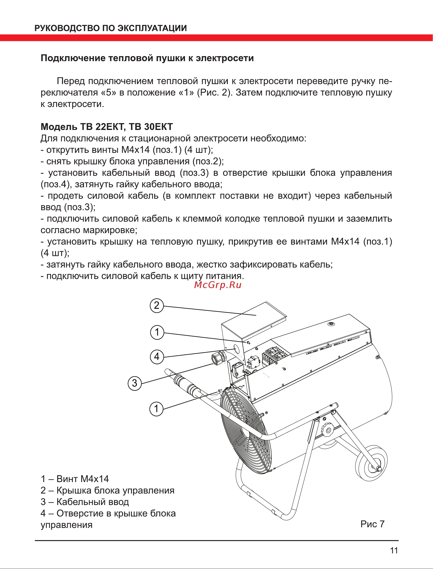Elitech ТВ 30ЕКТ 190737 Руководство по эксплуатации онлайн [11/20] 802241