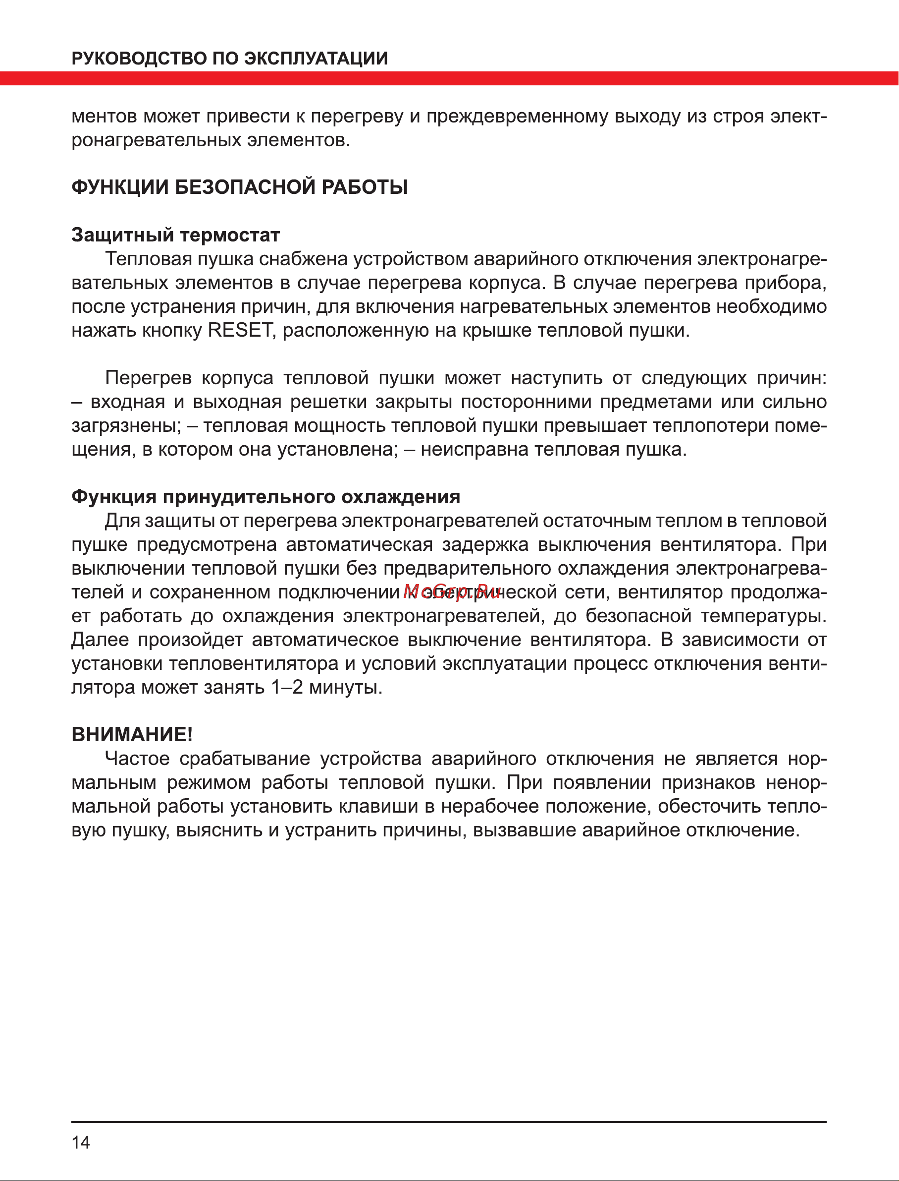 Elitech ТВ 5ЕКТ Руководство по эксплуатации онлайн [14/20] 802240