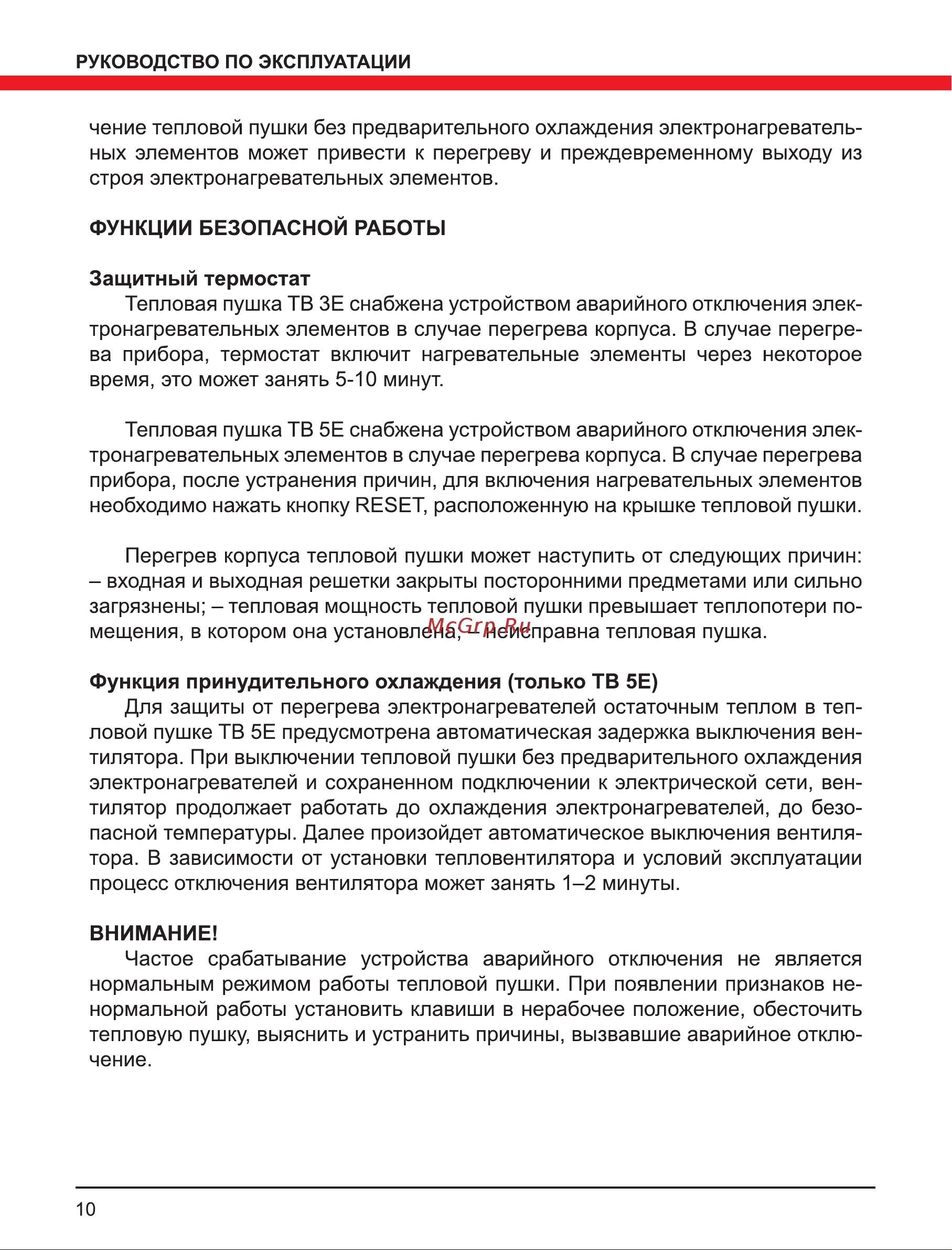 Elitech ТВ 3Е Руководство по эксплуатации онлайн [10/16] 802242