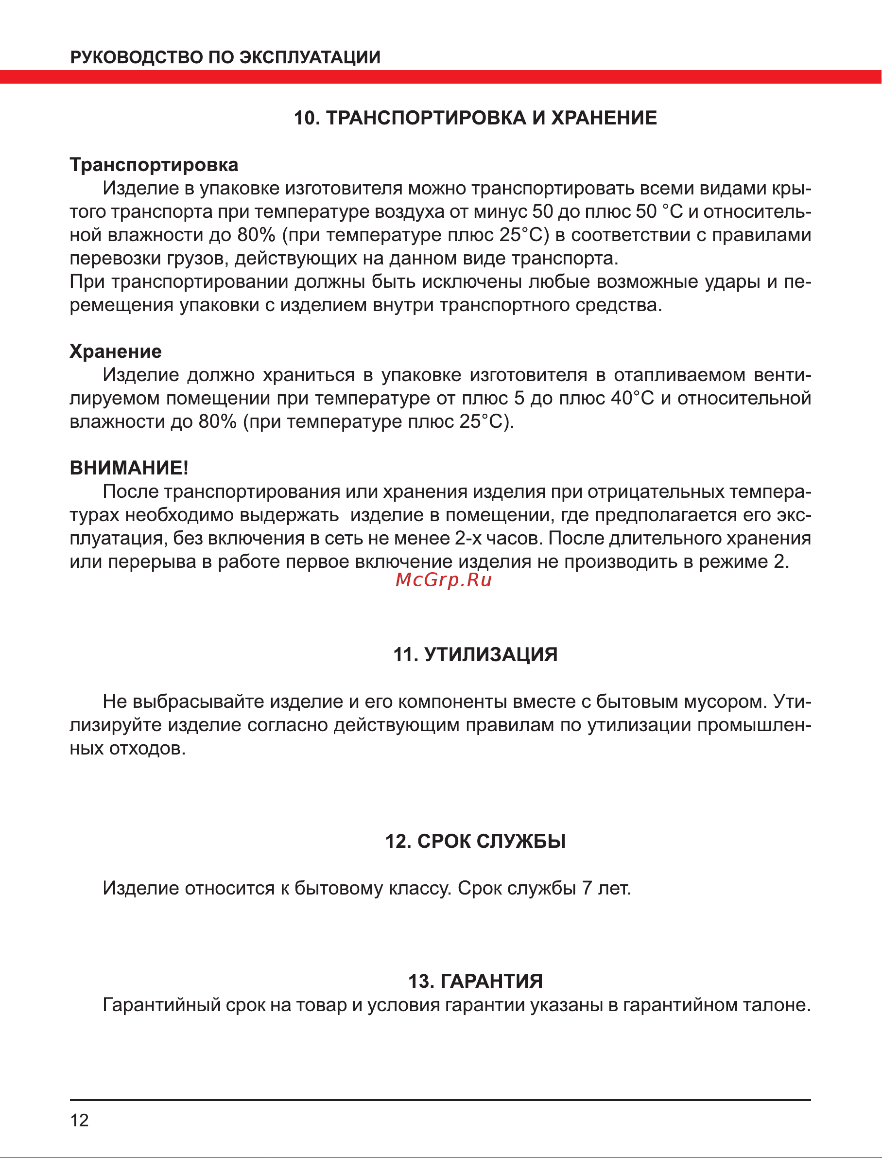 Elitech ТВ 3Е Руководство по эксплуатации онлайн [12/16] 802242