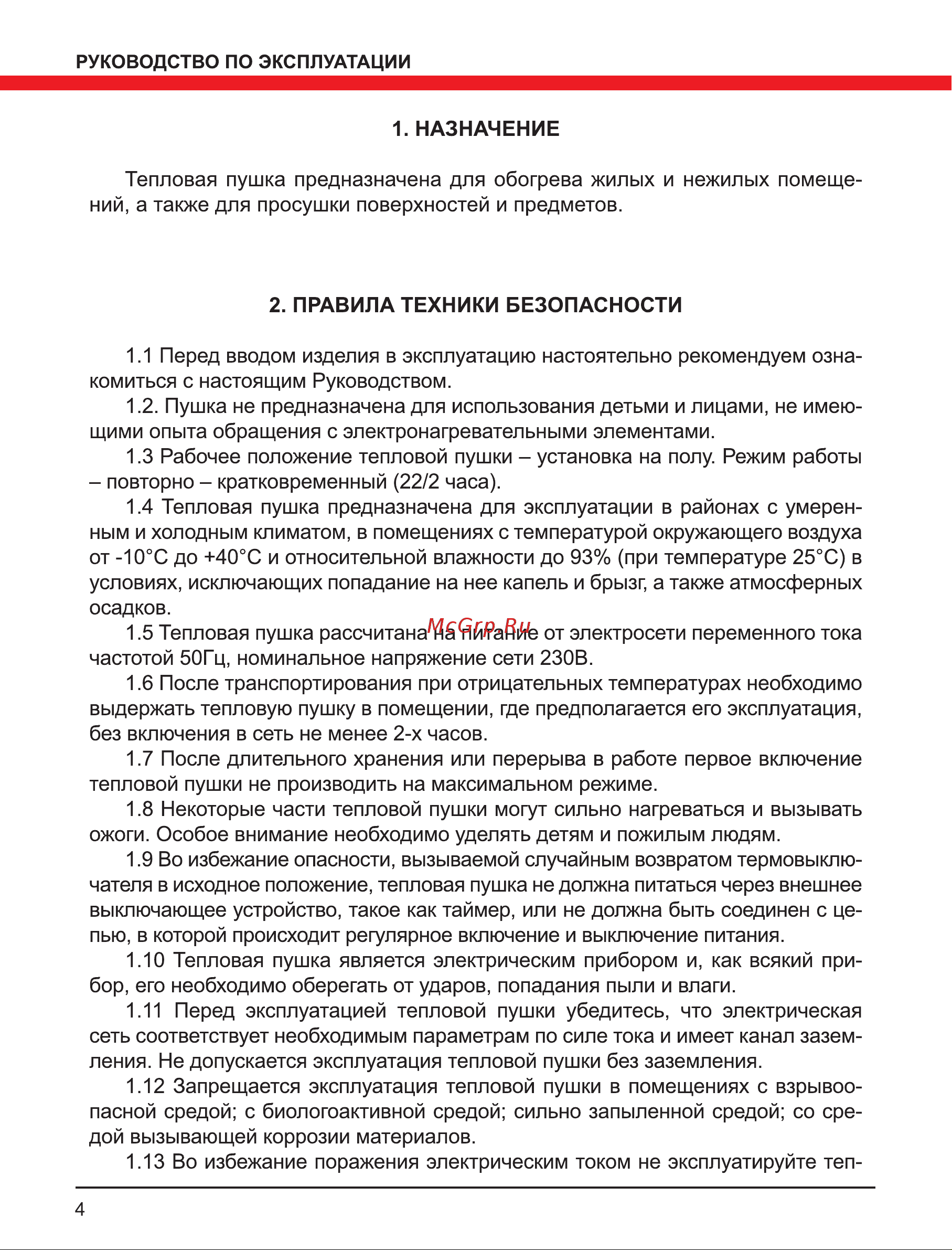 Elitech ТВ 3Е Руководство по эксплуатации онлайн [4/16] 802242