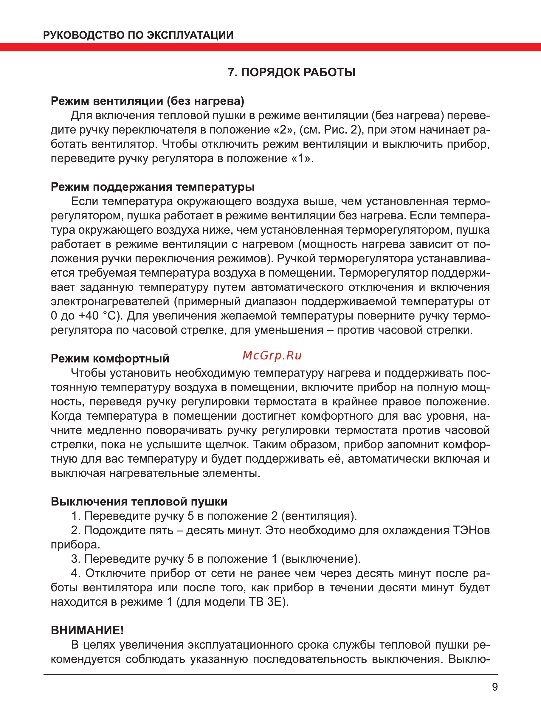 Elitech ТВ 3Е Руководство по эксплуатации онлайн [9/16] 802242