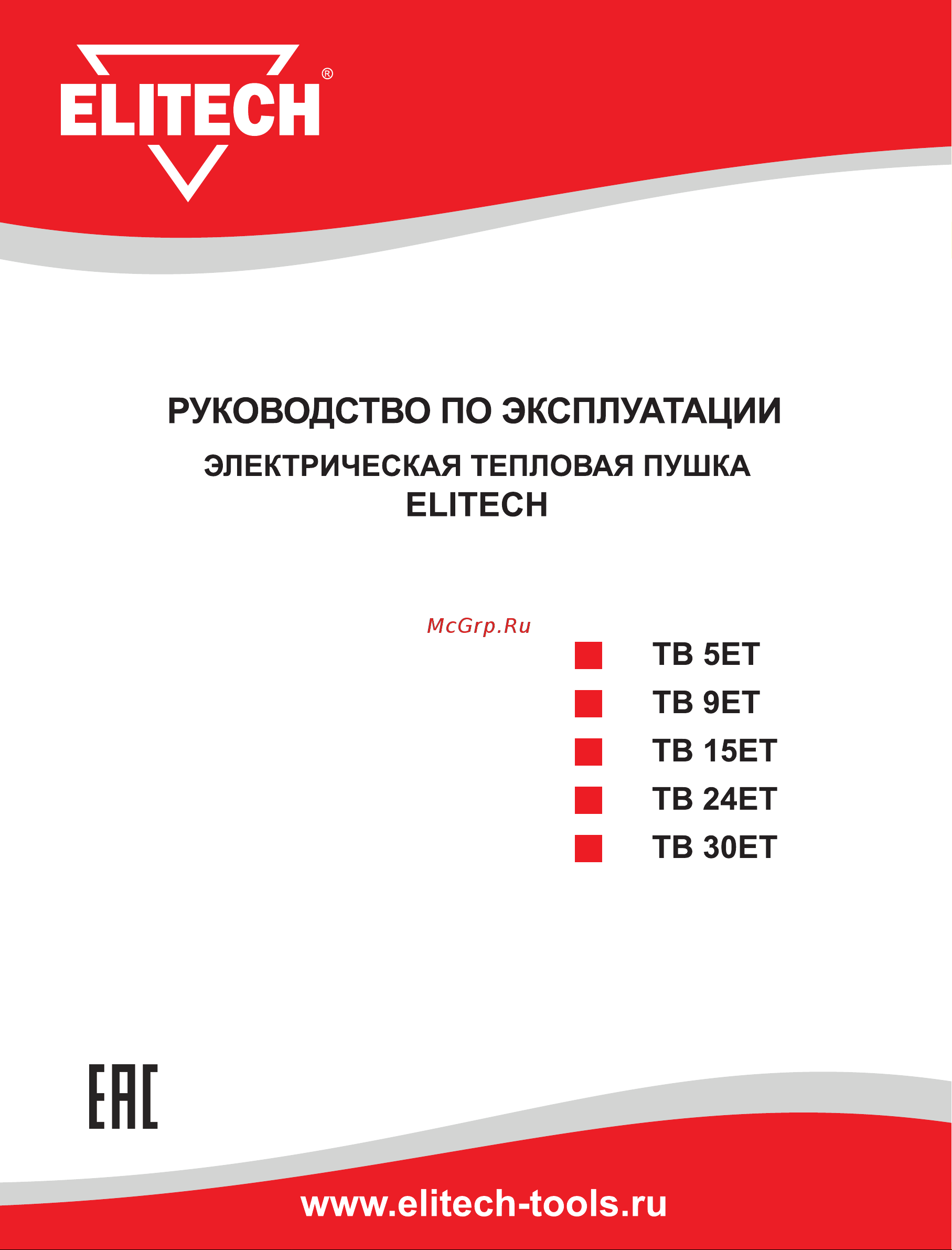 Elitech ТВ 30ЕТ 190730 Руководство по эксплуатации онлайн