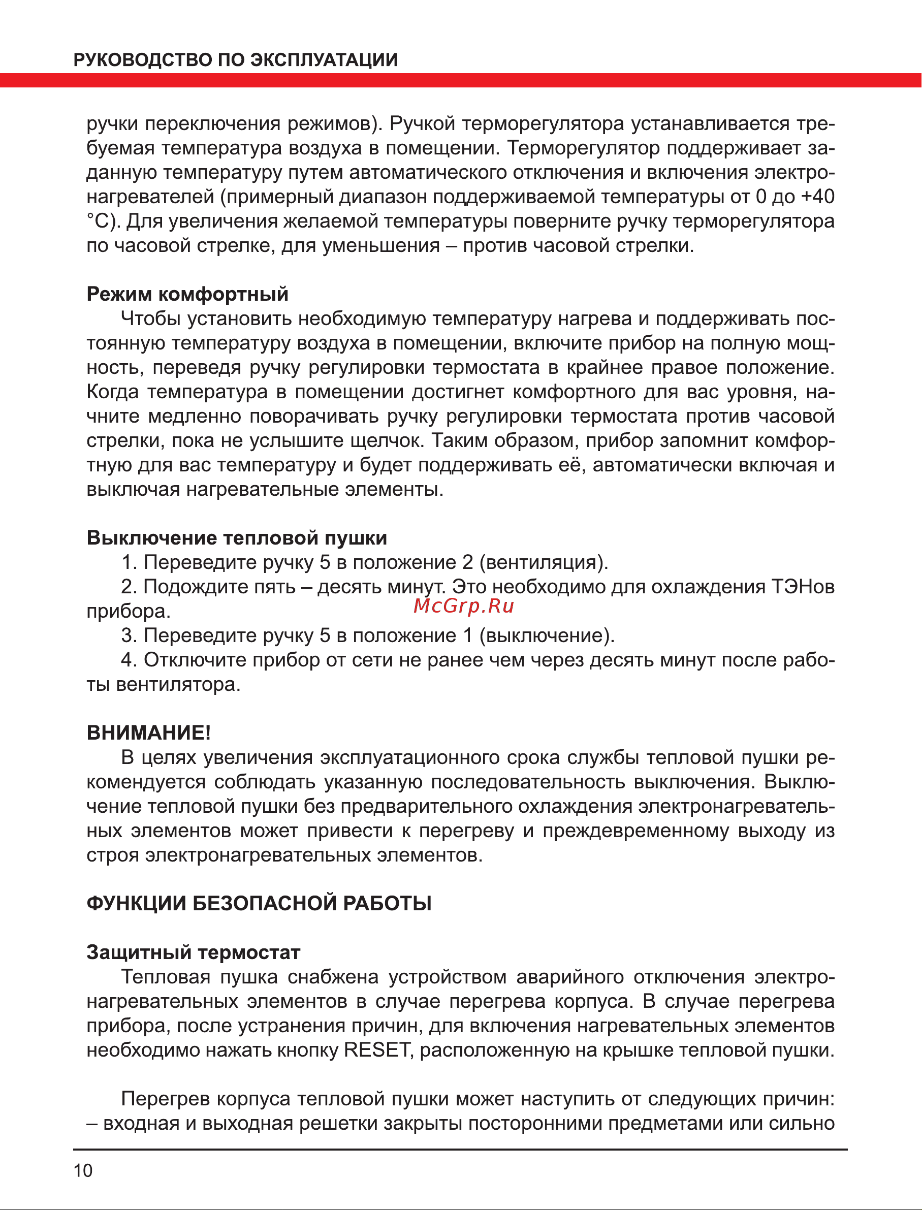 Elitech ТВ 30ЕТ 190730 Руководство по эксплуатации онлайн [10/16] 802251