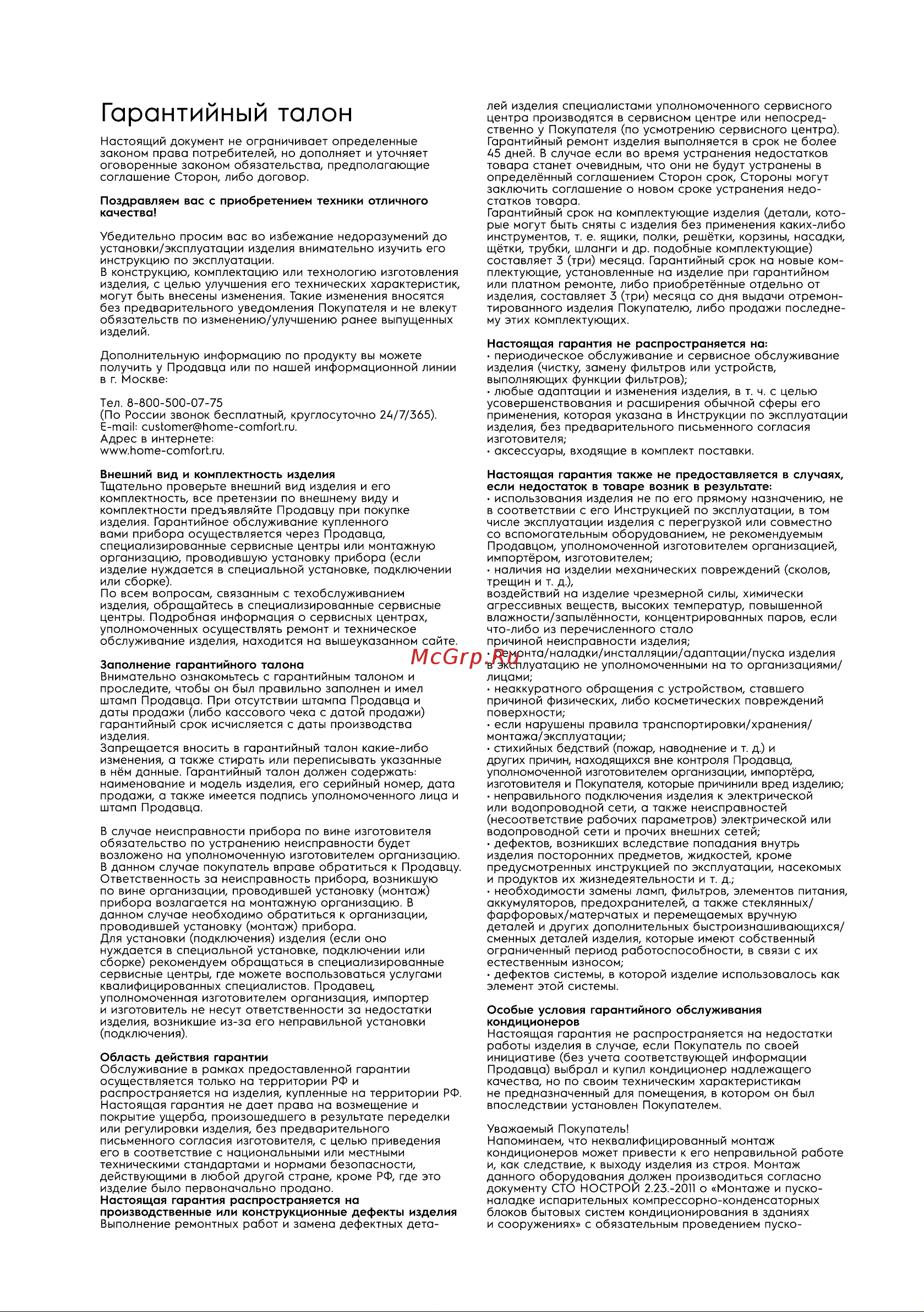 Electrolux EACM-20 JK/N3 Руководство по эксплуатации онлайн [16/20] 802260