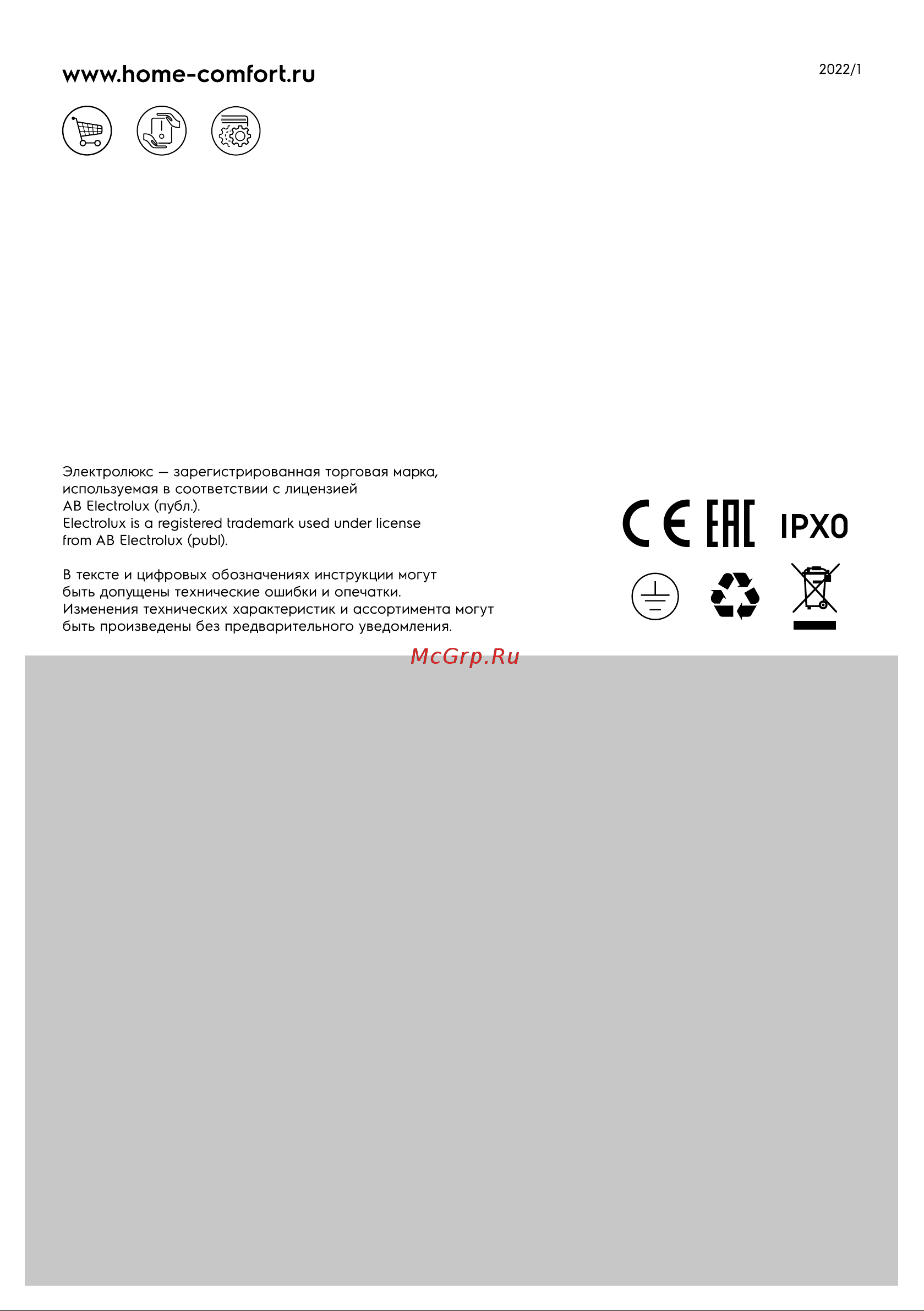 Electrolux EACM-20 JK/N3 Руководство по эксплуатации онлайн [20/20] 802260
