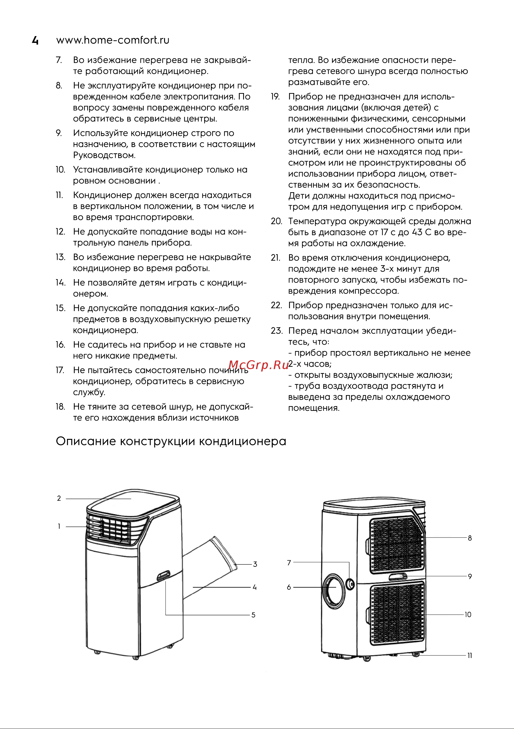 Electrolux EACM-20 JK/N3 Руководство по эксплуатации онлайн [4/20] 802260