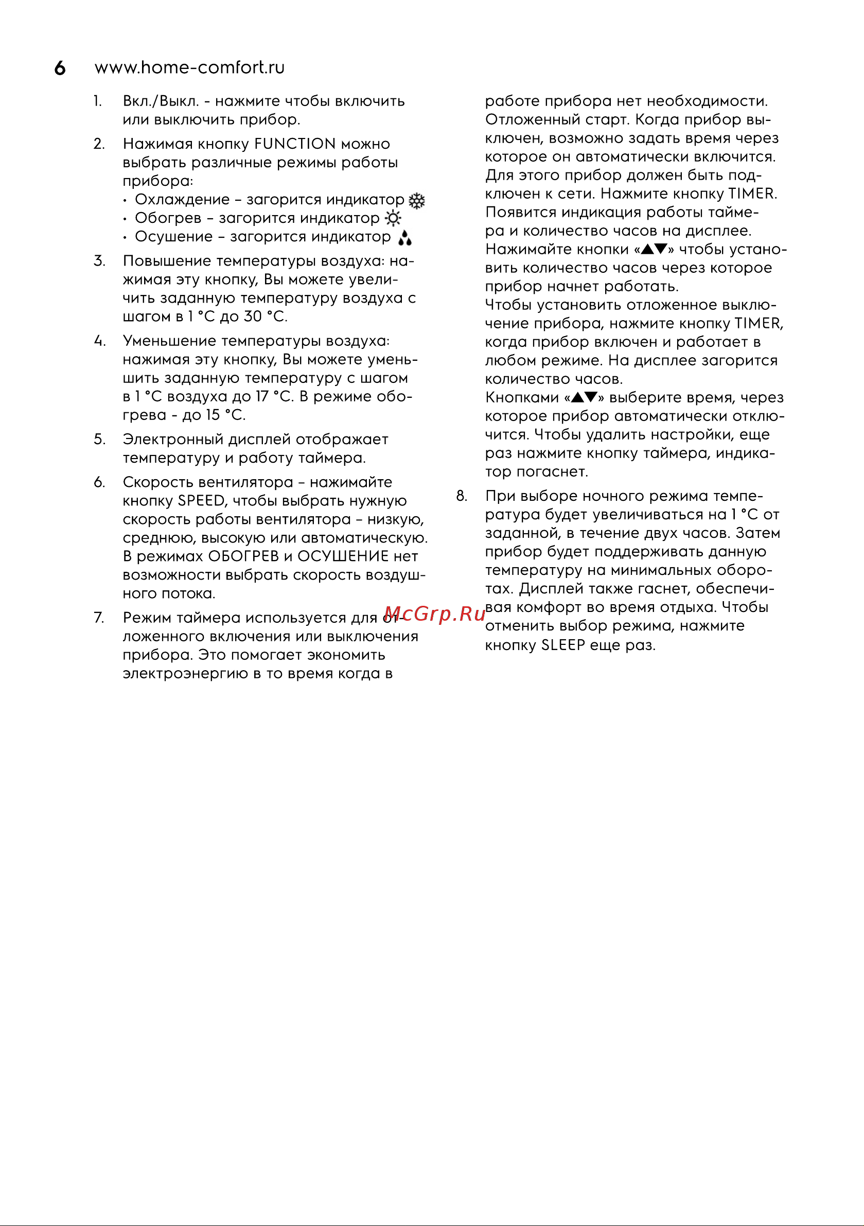 Electrolux EACM-20 JK/N3 Руководство по эксплуатации онлайн [6/20] 802260