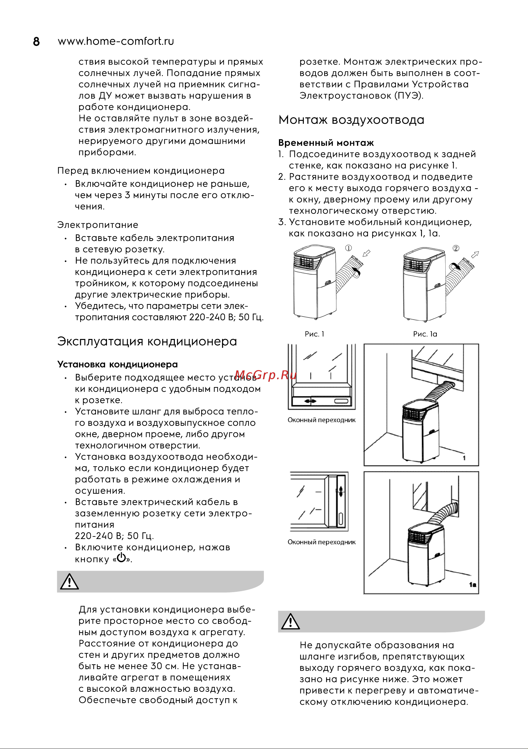 Electrolux EACM-20 JK/N3 Руководство по эксплуатации онлайн [8/20] 802260