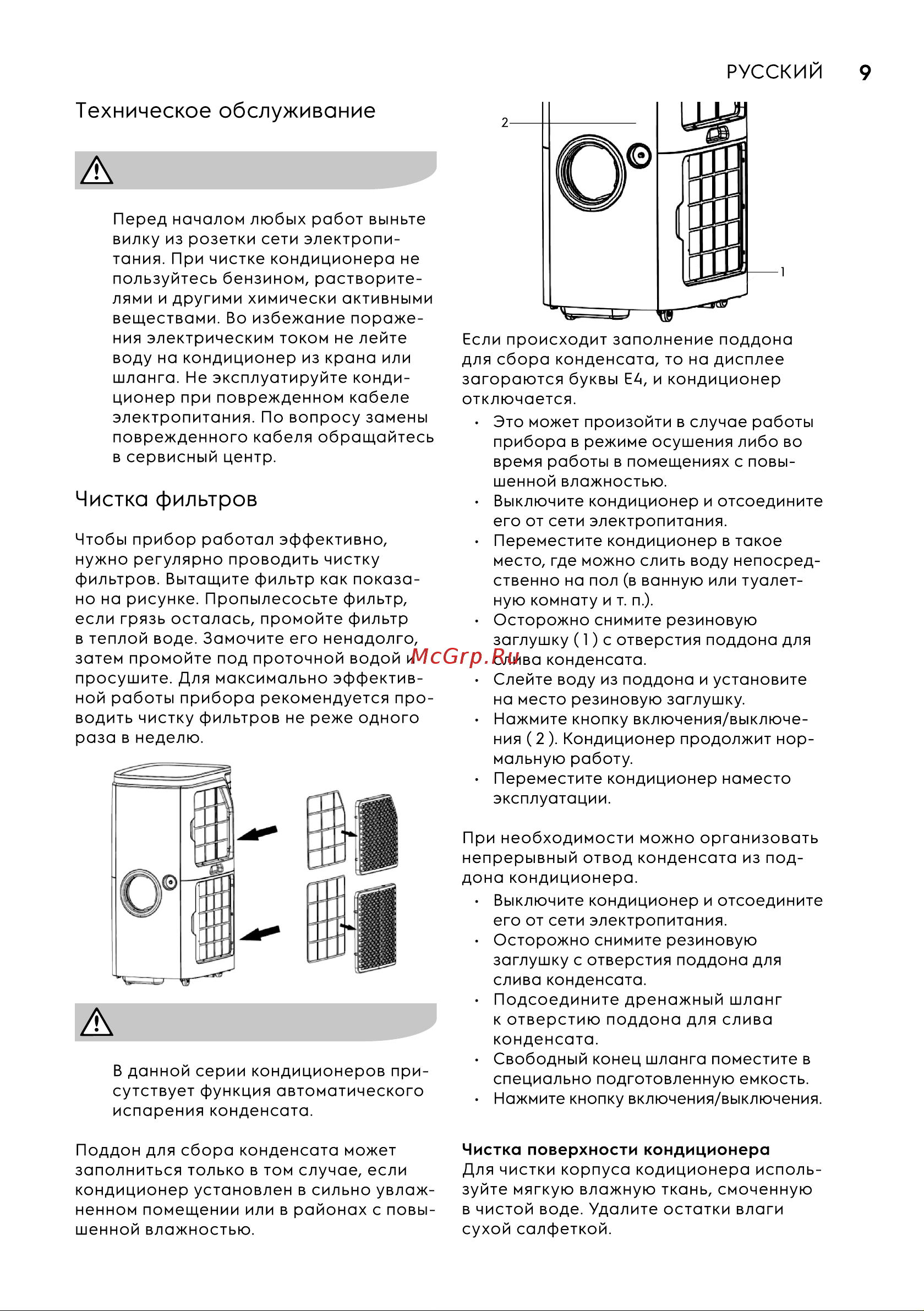 Electrolux EACM-20 JK/N3 Руководство по эксплуатации онлайн [9/20] 802260