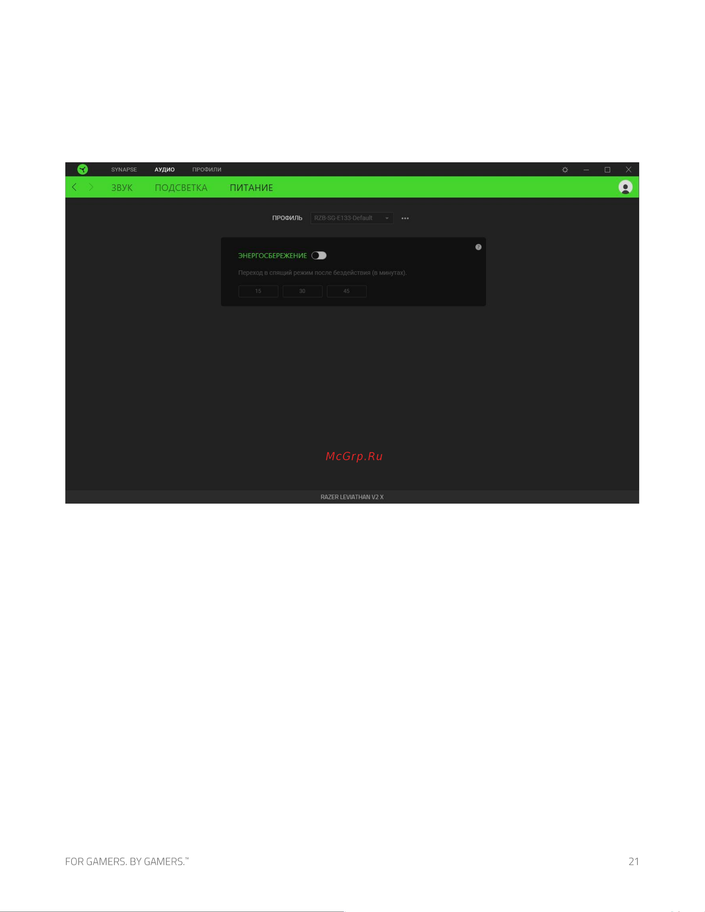 Razer Leviathan V2 X RZ05-04280100-R3M1 Руководство по эксплуатации онлайн [22/29] 802308