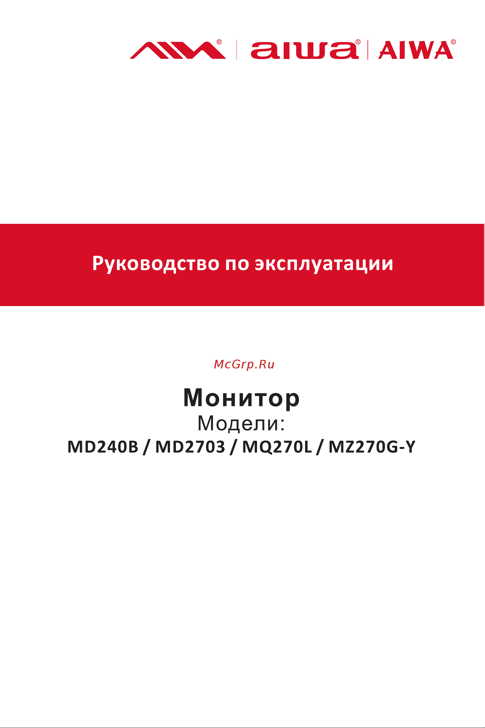 Aiwa MD2703 Руководство по эксплуатации онлайн