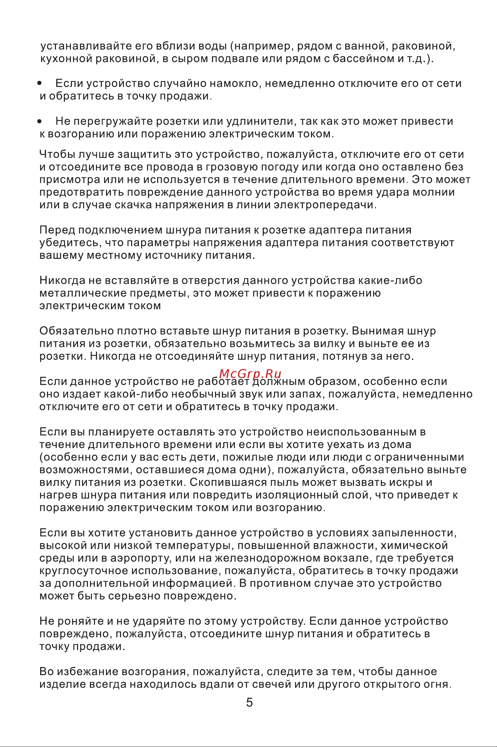 Aiwa MD240B Руководство по эксплуатации онлайн [5/21] 802313