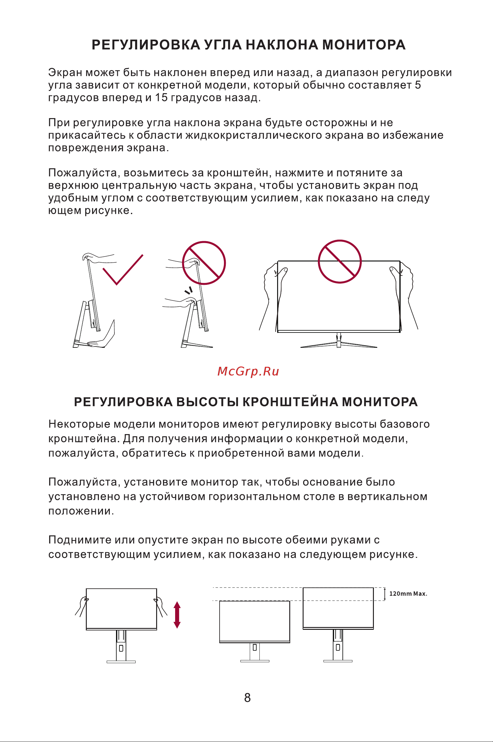 Aiwa MD240B Руководство по эксплуатации онлайн [8/21] 802313