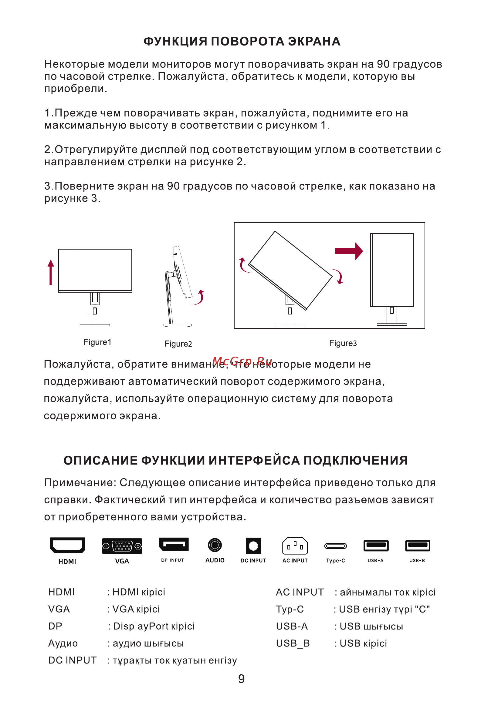 Aiwa MD240B Руководство по эксплуатации онлайн [9/21] 802313