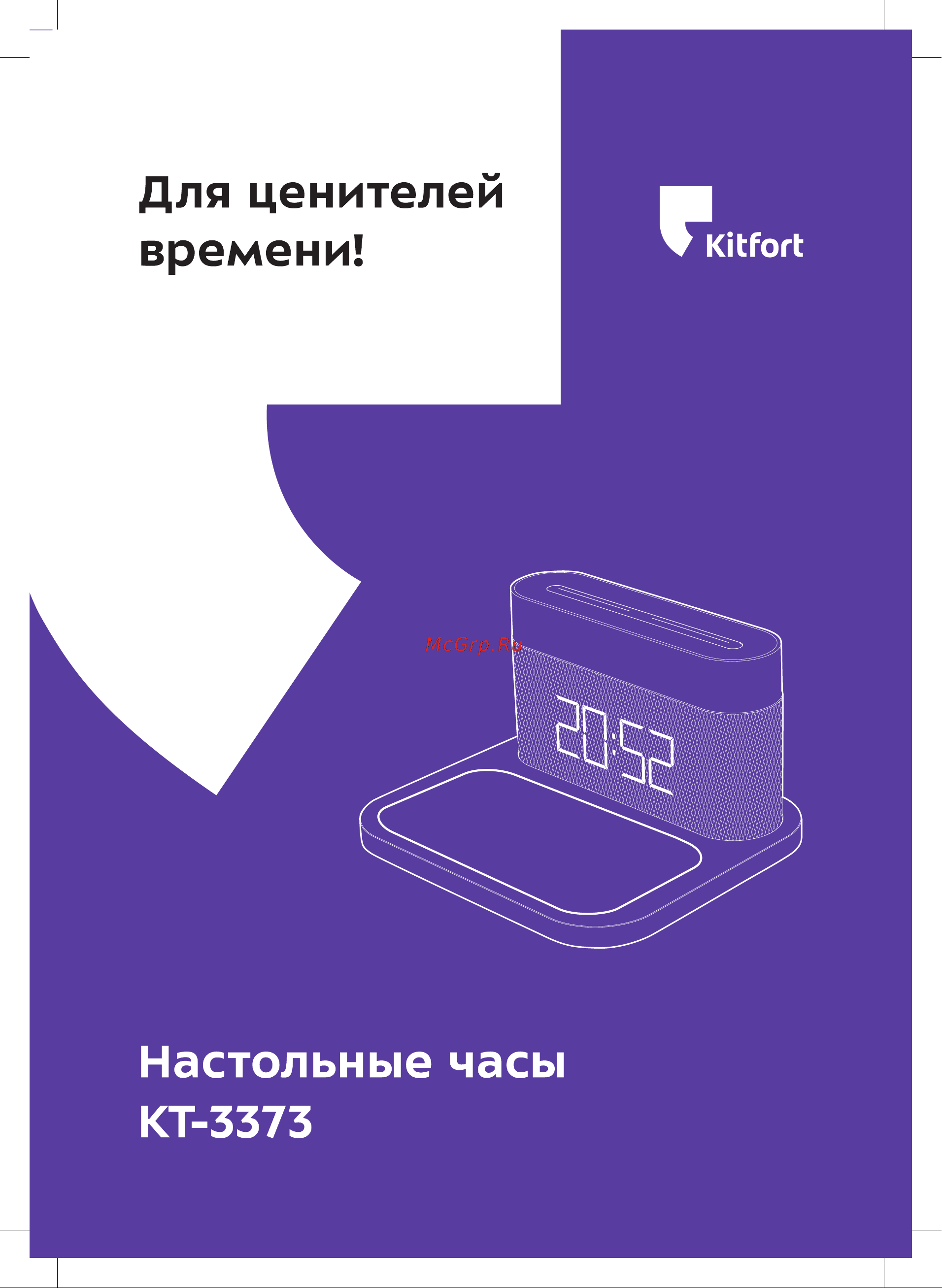 Kitfort КТ-3373-1 Руководство по эксплуатации онлайн