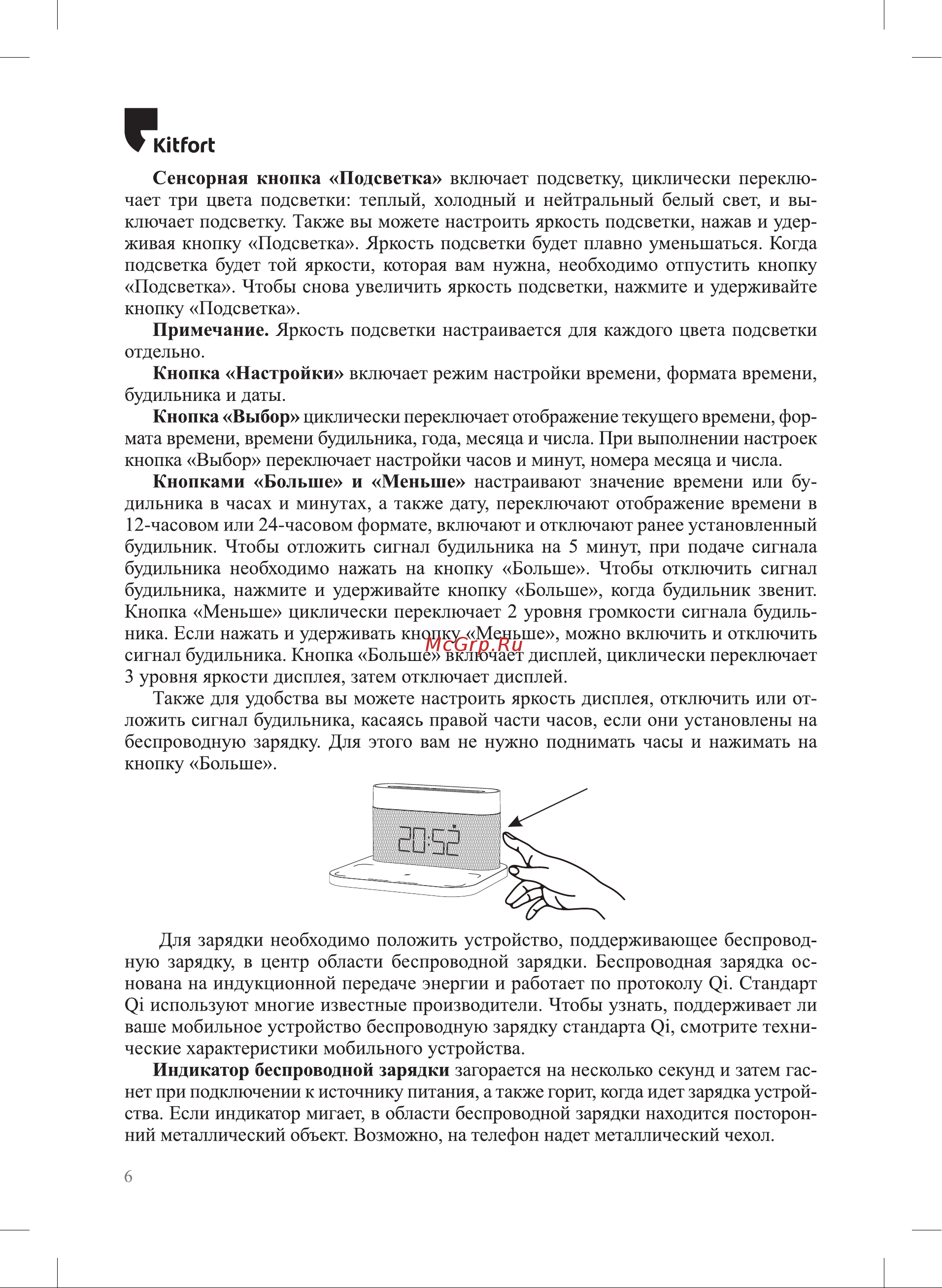 Kitfort КТ-3373-1 Руководство по эксплуатации онлайн [6/16] 802327
