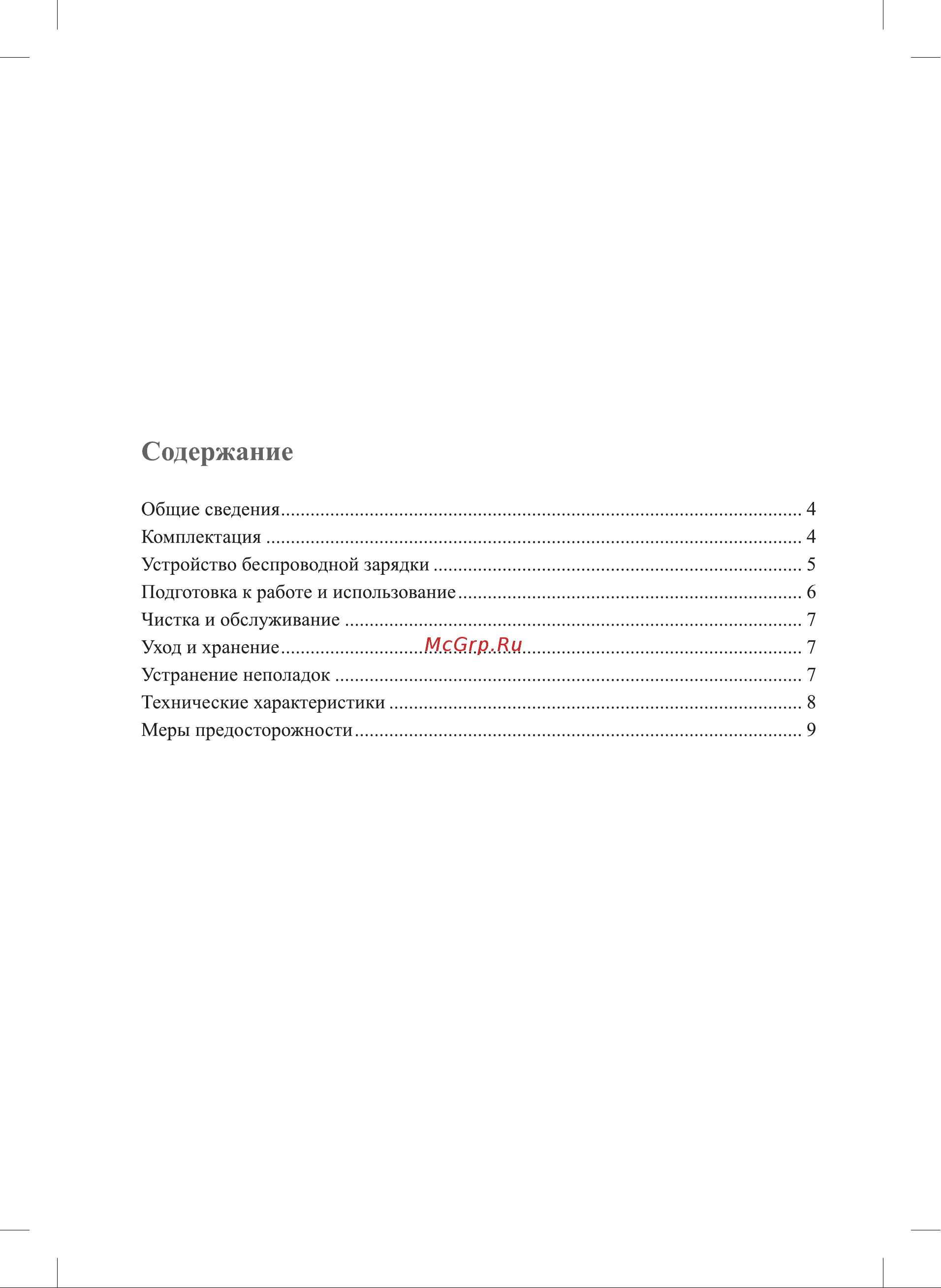 Kitfort КТ-3372-1 Руководство по эксплуатации онлайн [3/12] 802333