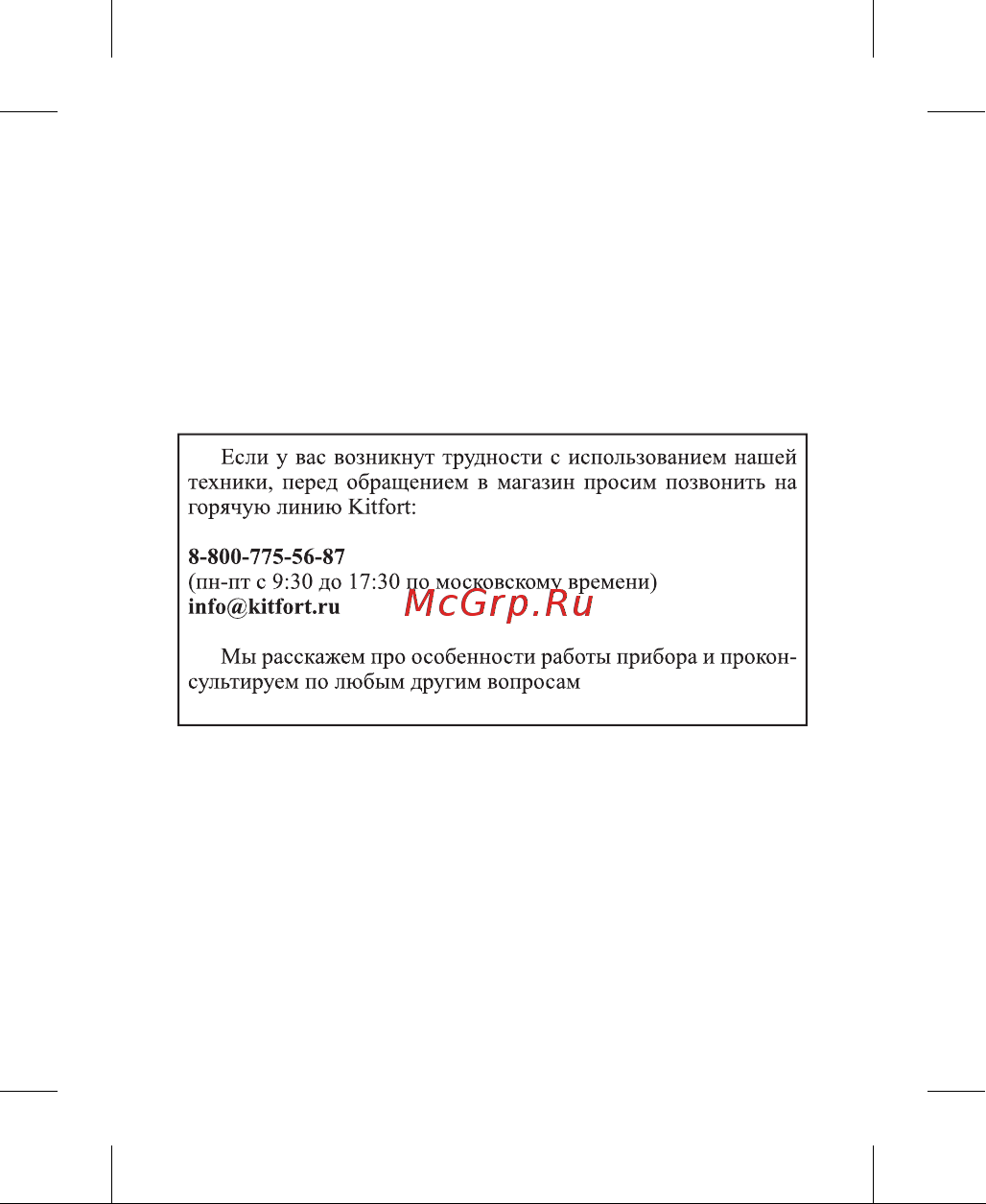 Kitfort КТ-3369-2 Руководство по эксплуатации онлайн [2/16] 802349