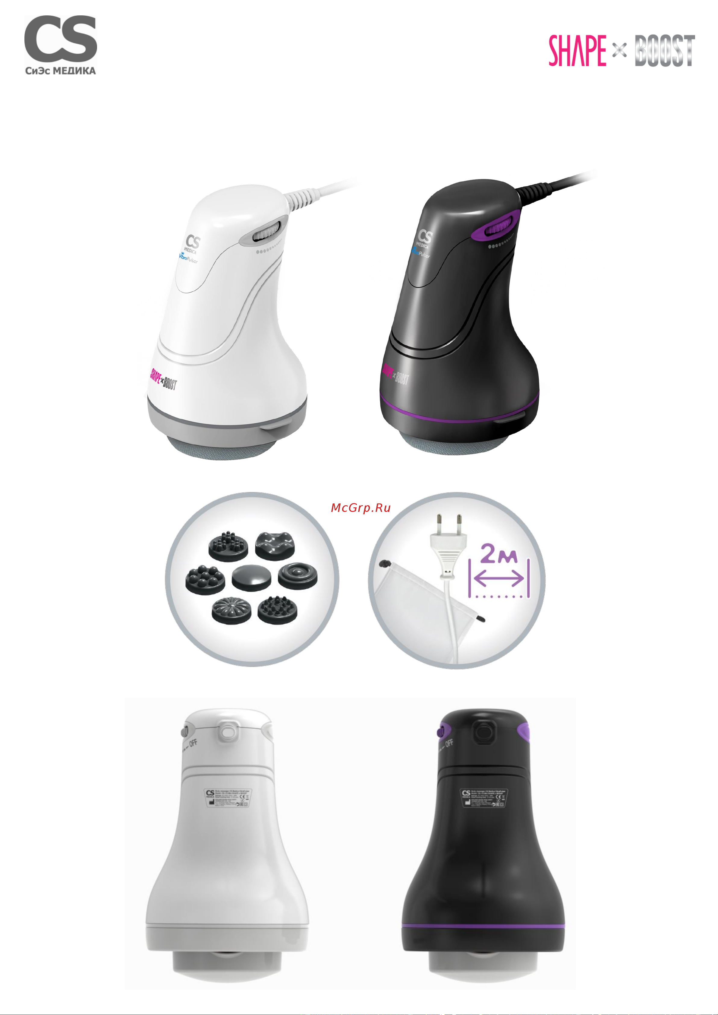 Cs Medica VibraPulsar CS-r10 Руководство по эксплуатации онлайн [10/18] 802350