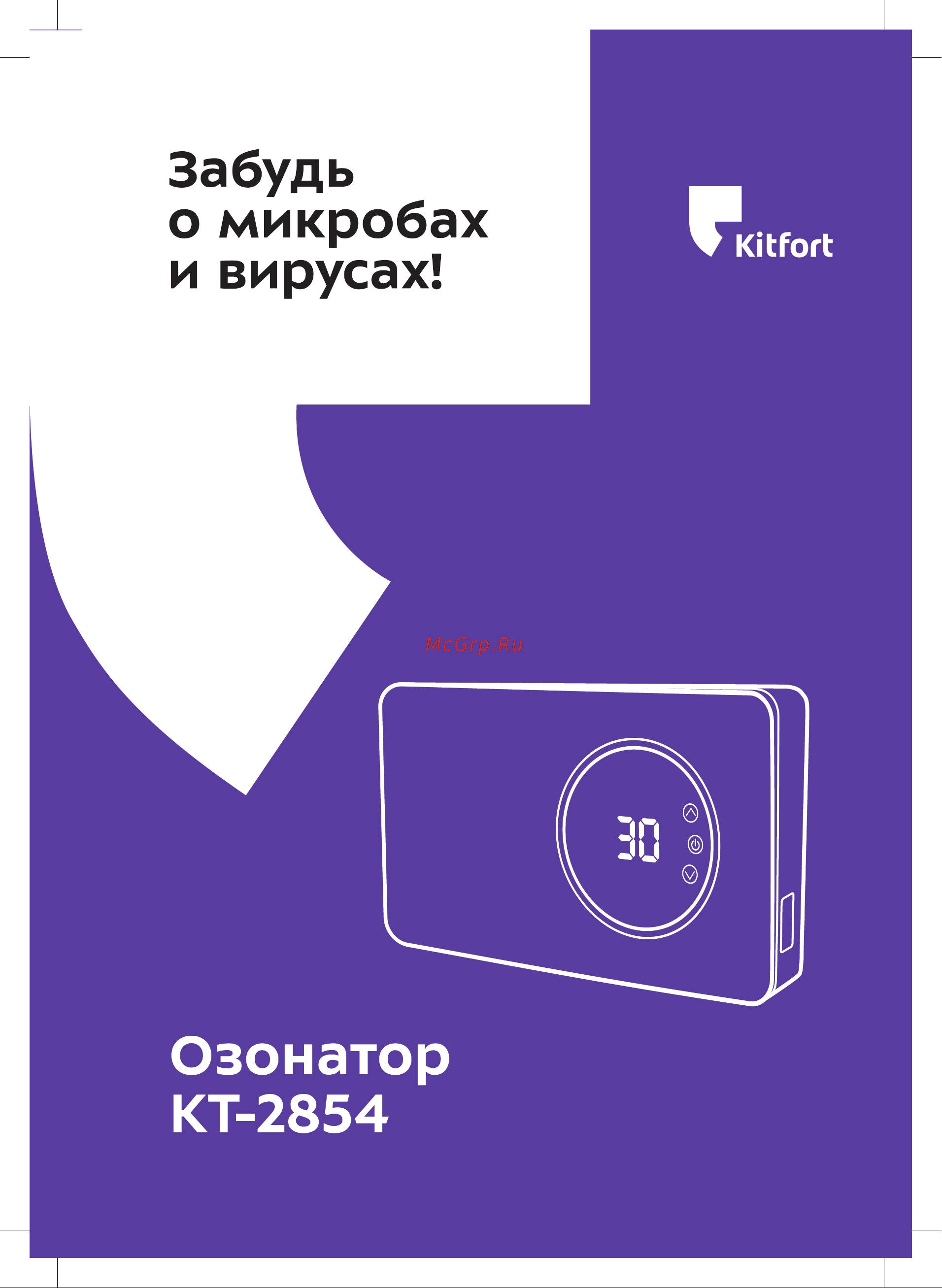 Kitfort КТ-2854 Руководство по эксплуатации онлайн