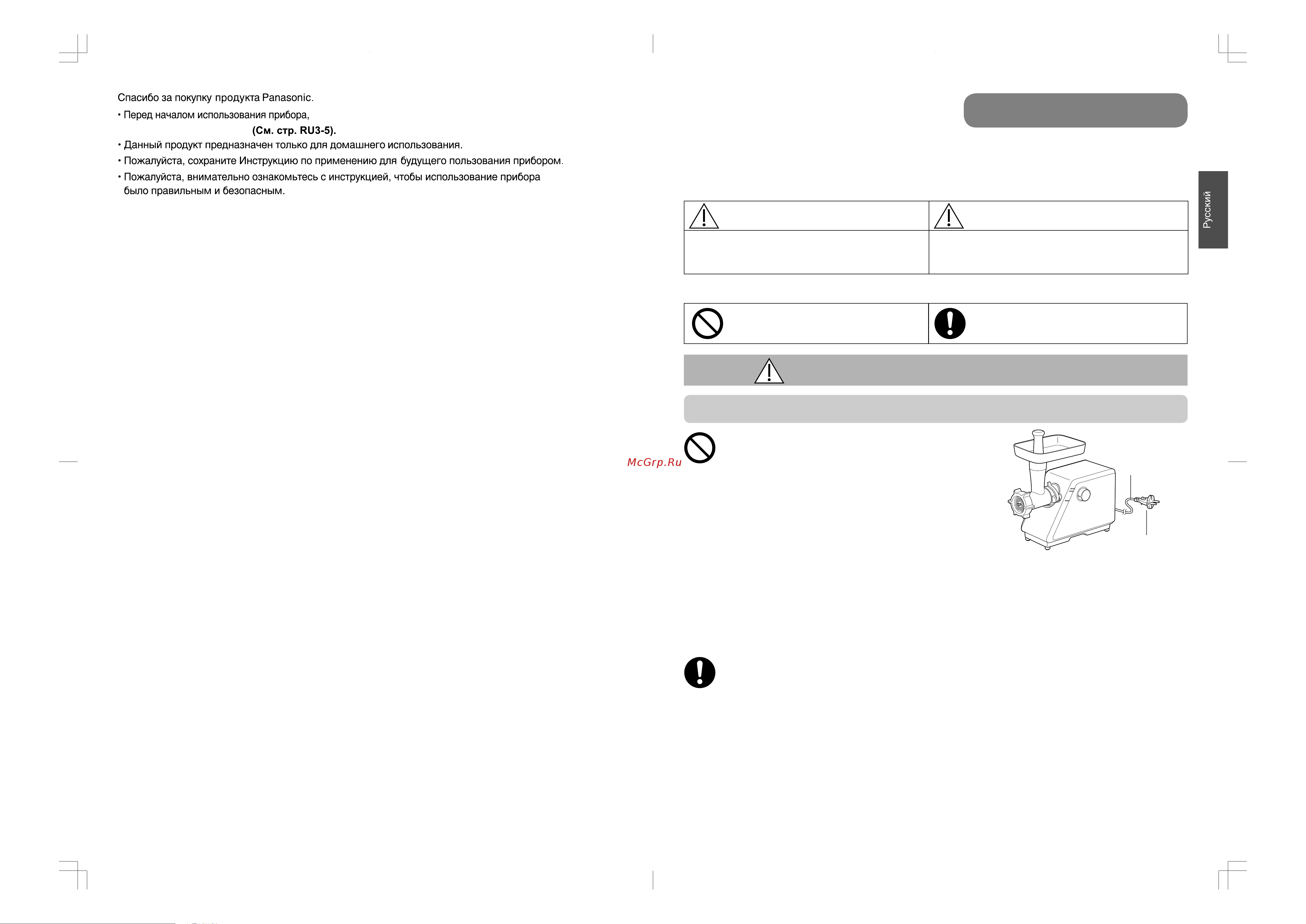 Panasonic MK-ZJ3500KTN [2/24] Содержание