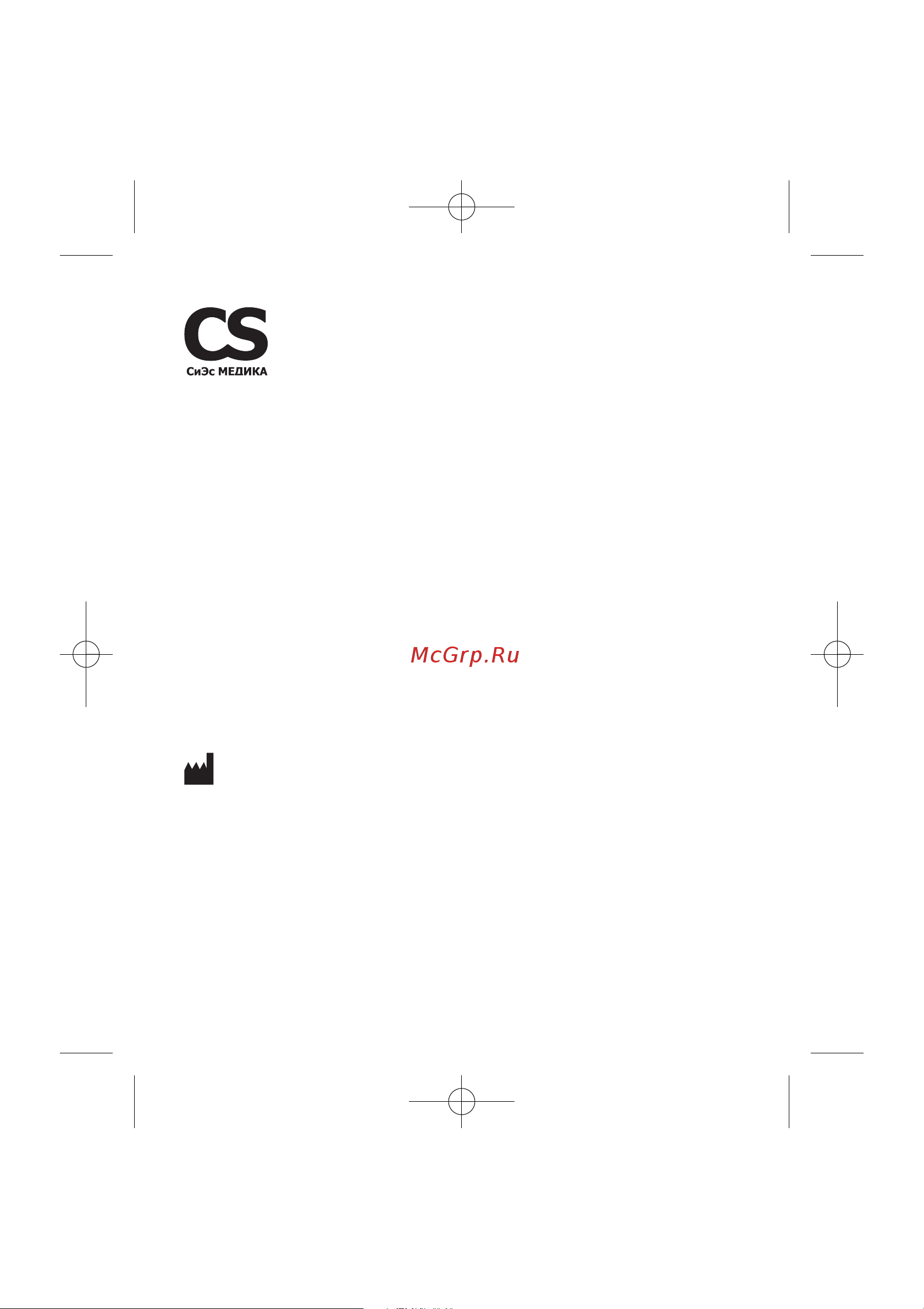 Cs Medica CS-v9 Руководство по эксплуатации онлайн [36/36] 802364