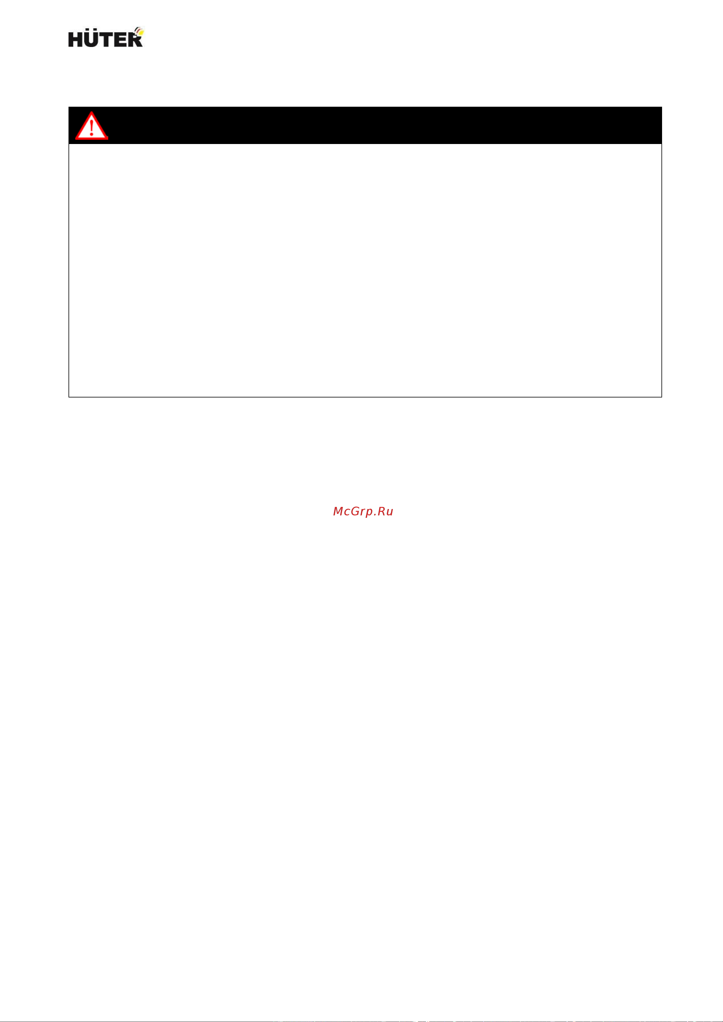 Huter 64/10/5 [26/32] Гарантийные обязательства