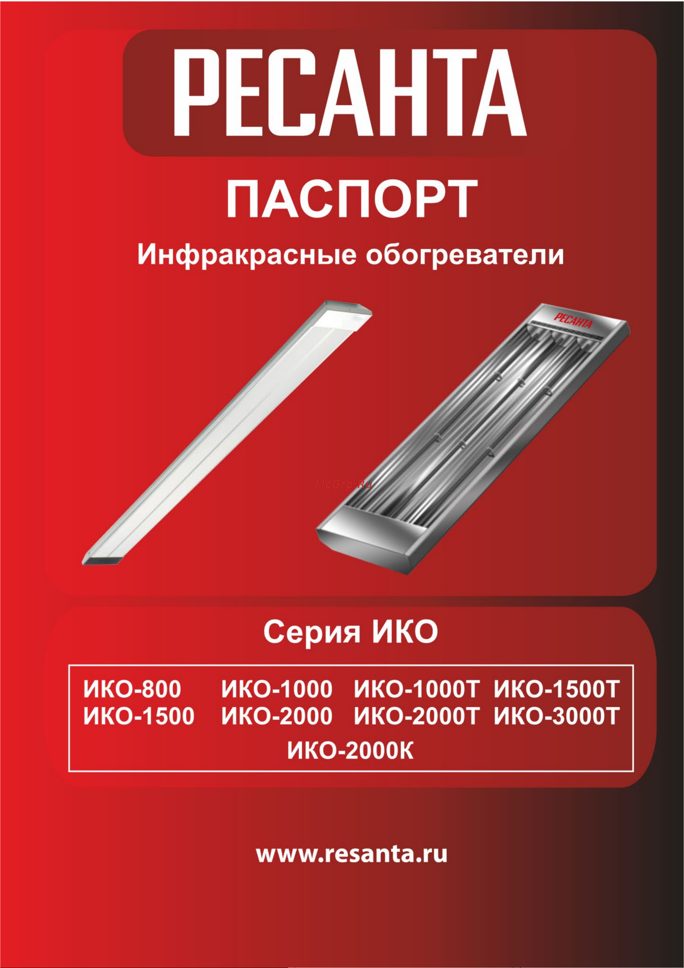 Ресанта ИКО-2000К 67/5/14 Руководство по эксплуатации онлайн