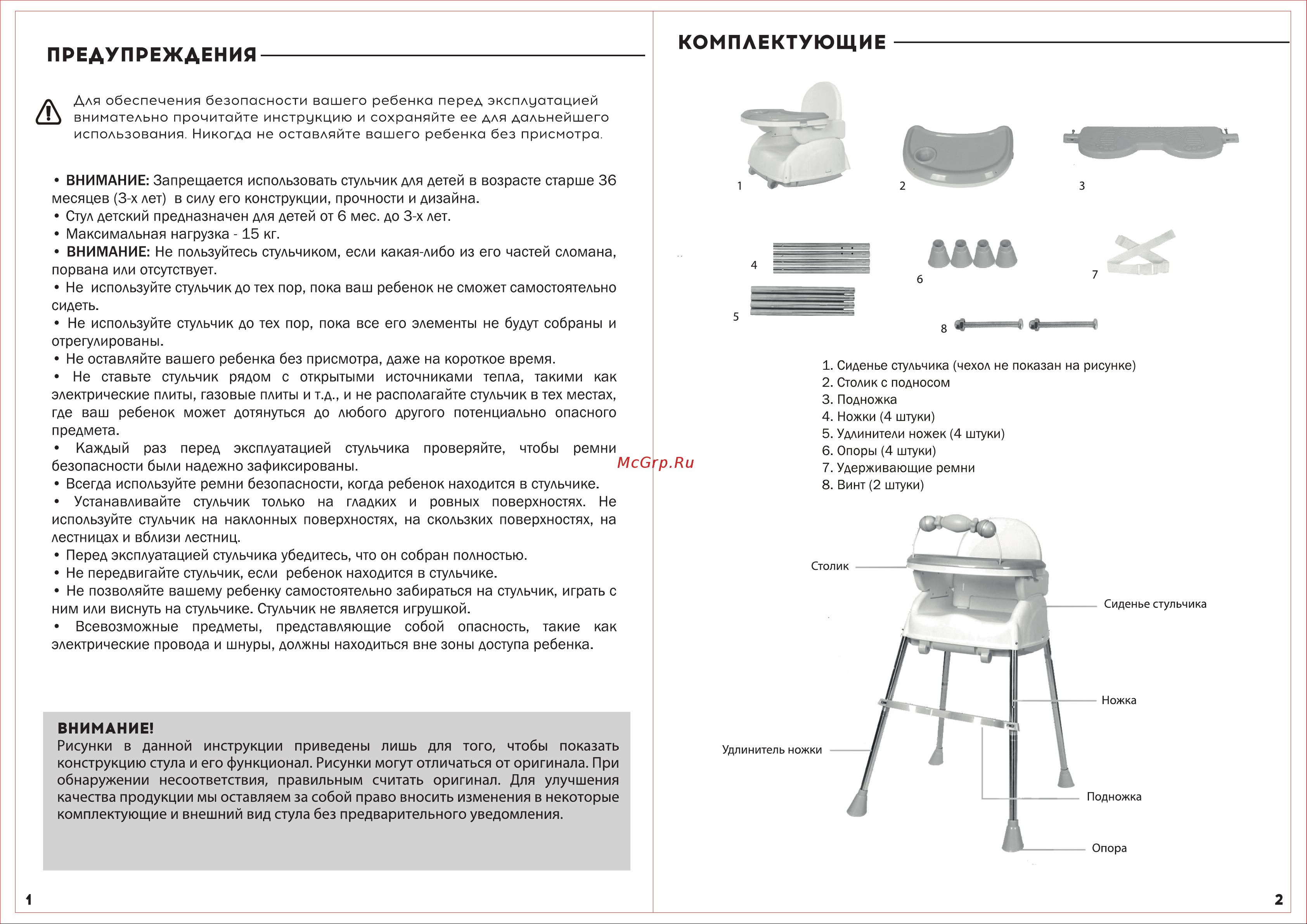 Babyhit Biscuit Grey Руководство по эксплуатации онлайн [2/4] 802386