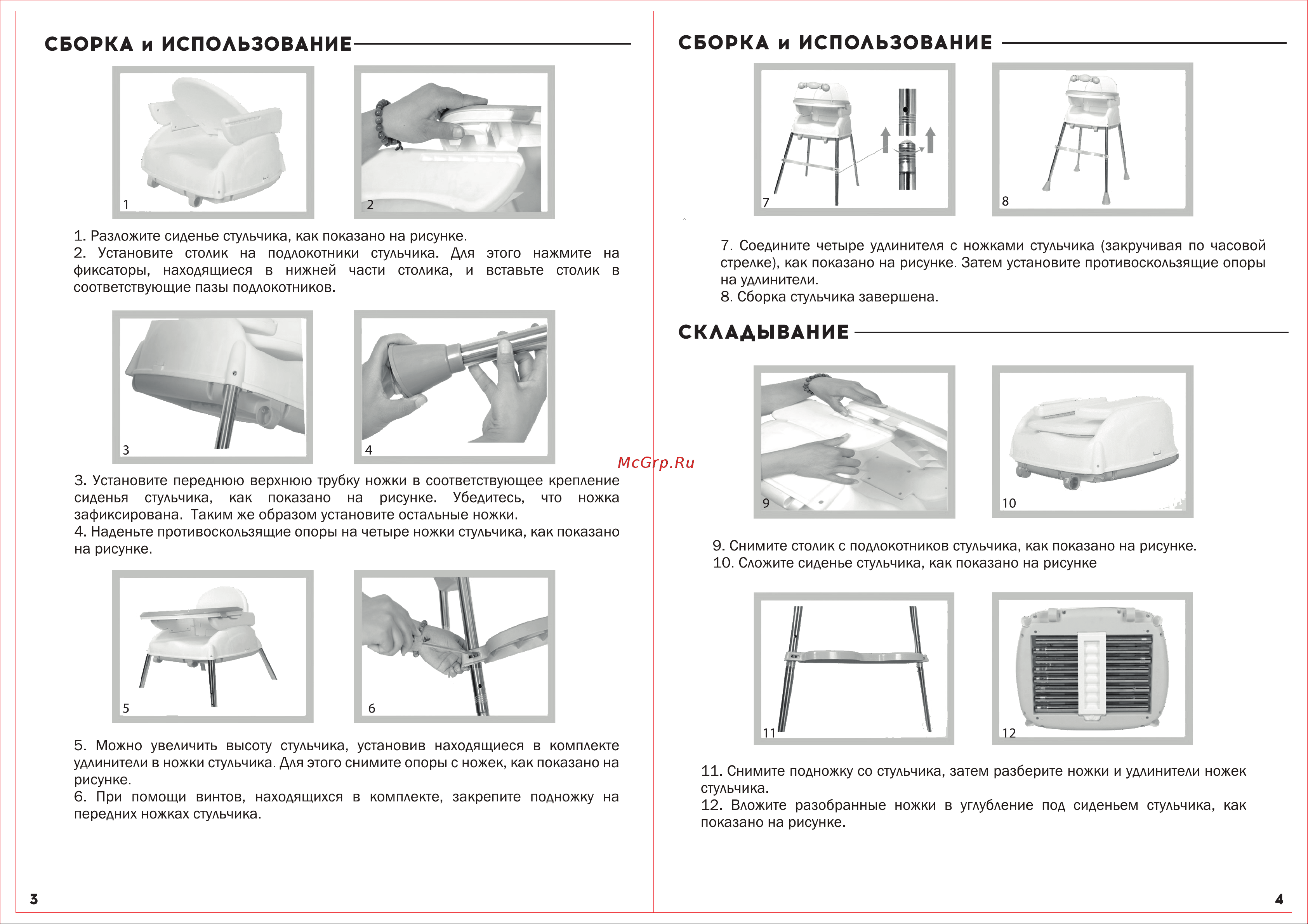 Babyhit Biscuit Grey Руководство по эксплуатации онлайн [3/4] 802386