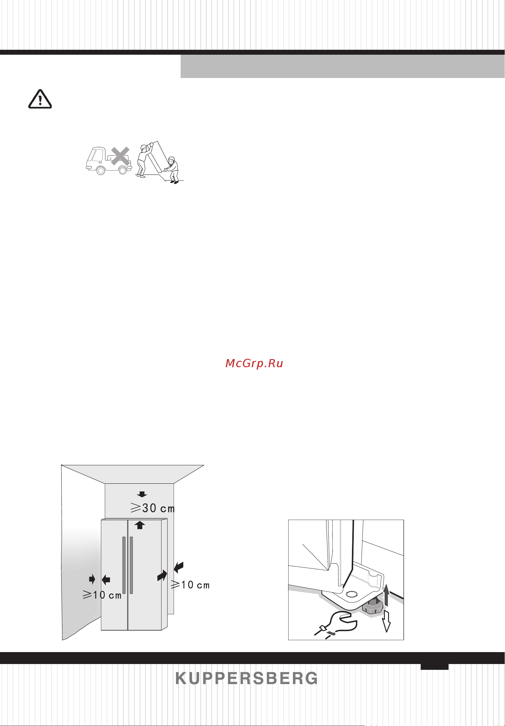 Kuppersberg RFFI 184 BEG [67/88] Регулировка пластиковых ножек