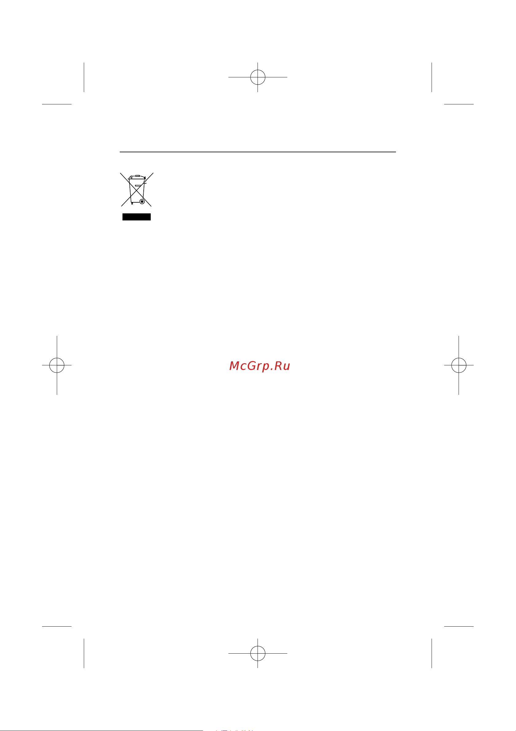 Cs Medica KIDS CS-45 [26/44] Утилизация