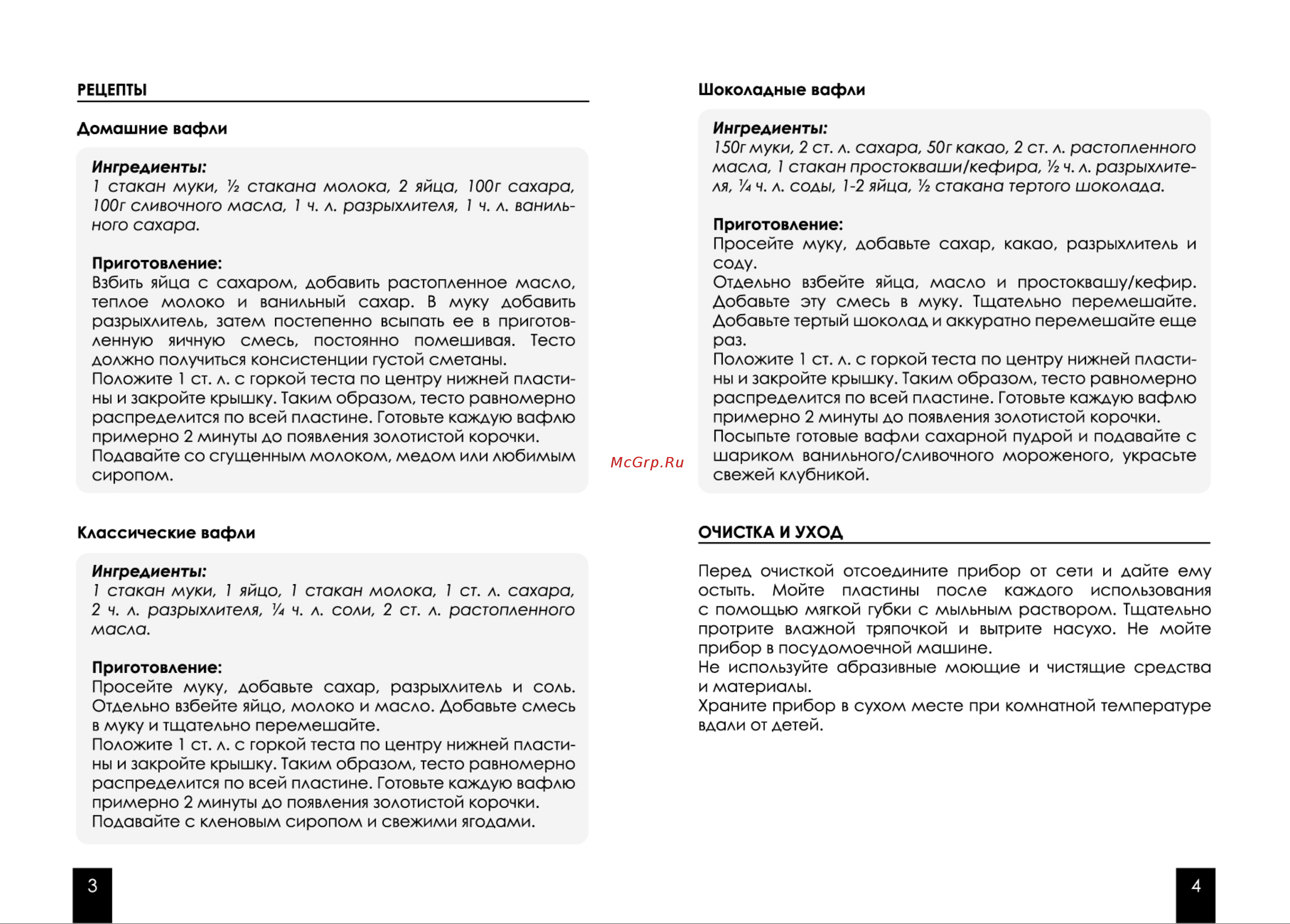 Hotter HX-2201 [3/3] Hx 2201 instr print 03