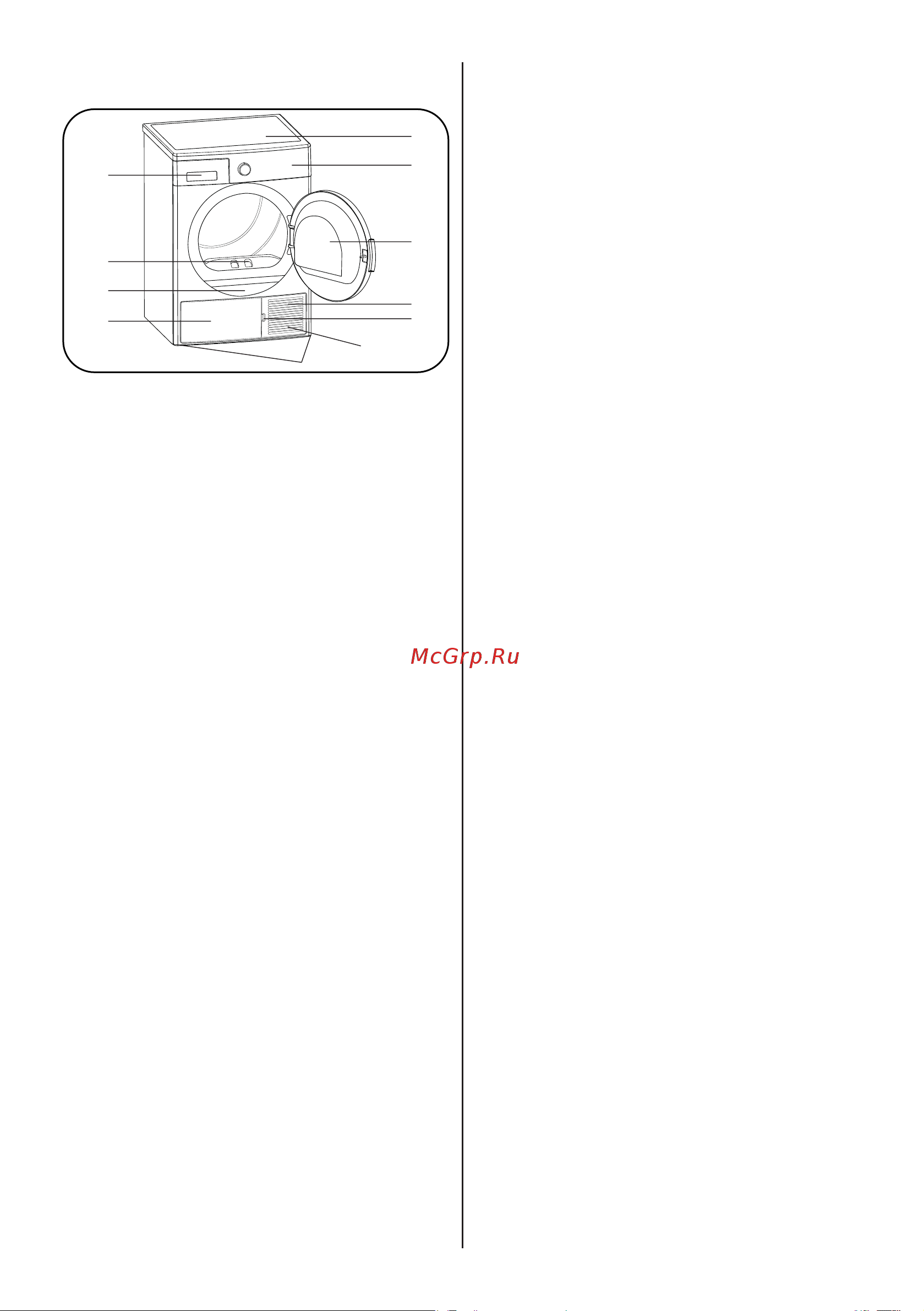 Smeg DT393RU [17/39] Паз на основании