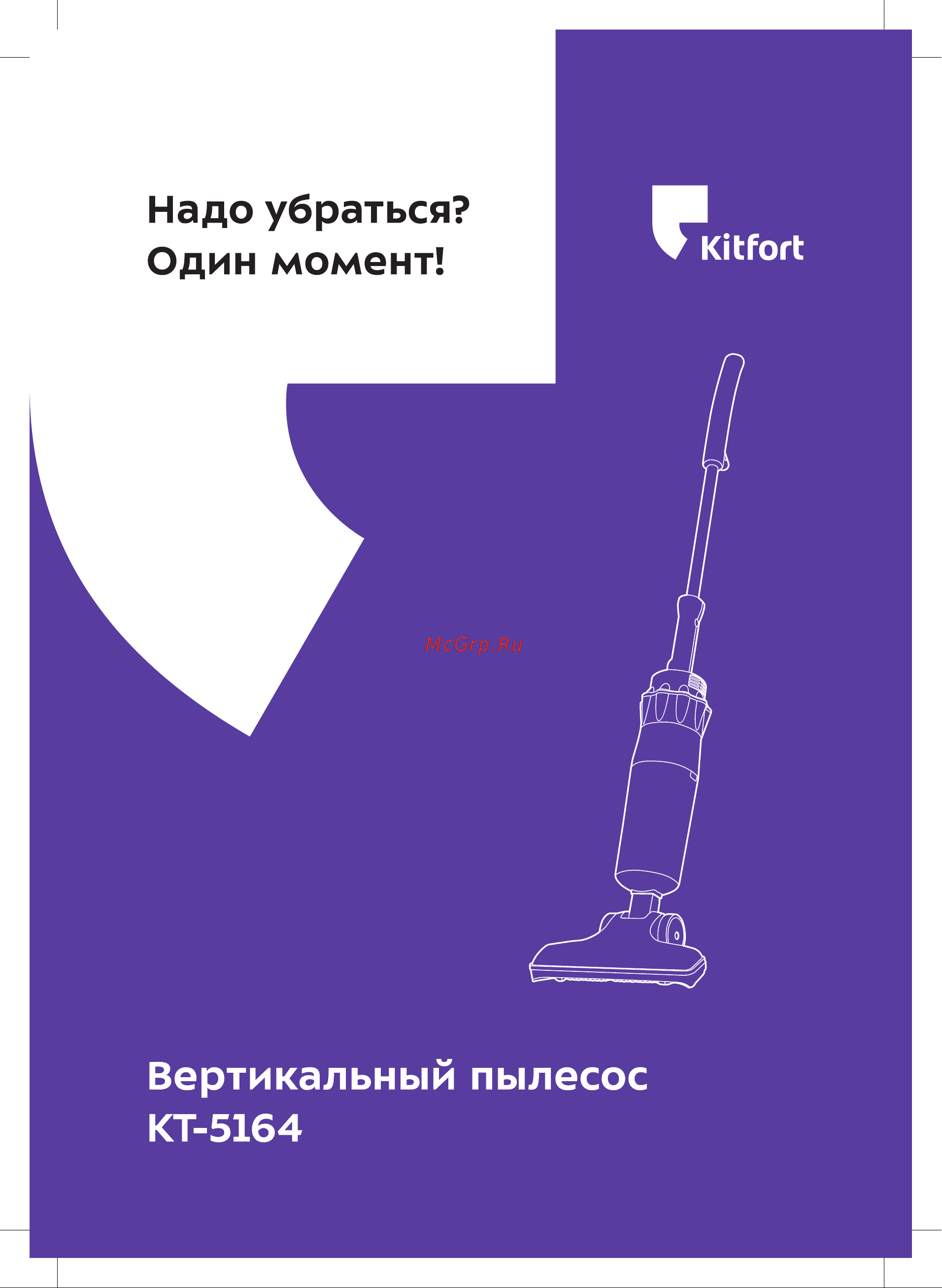 Kitfort КТ-5164 Руководство по эксплуатации онлайн