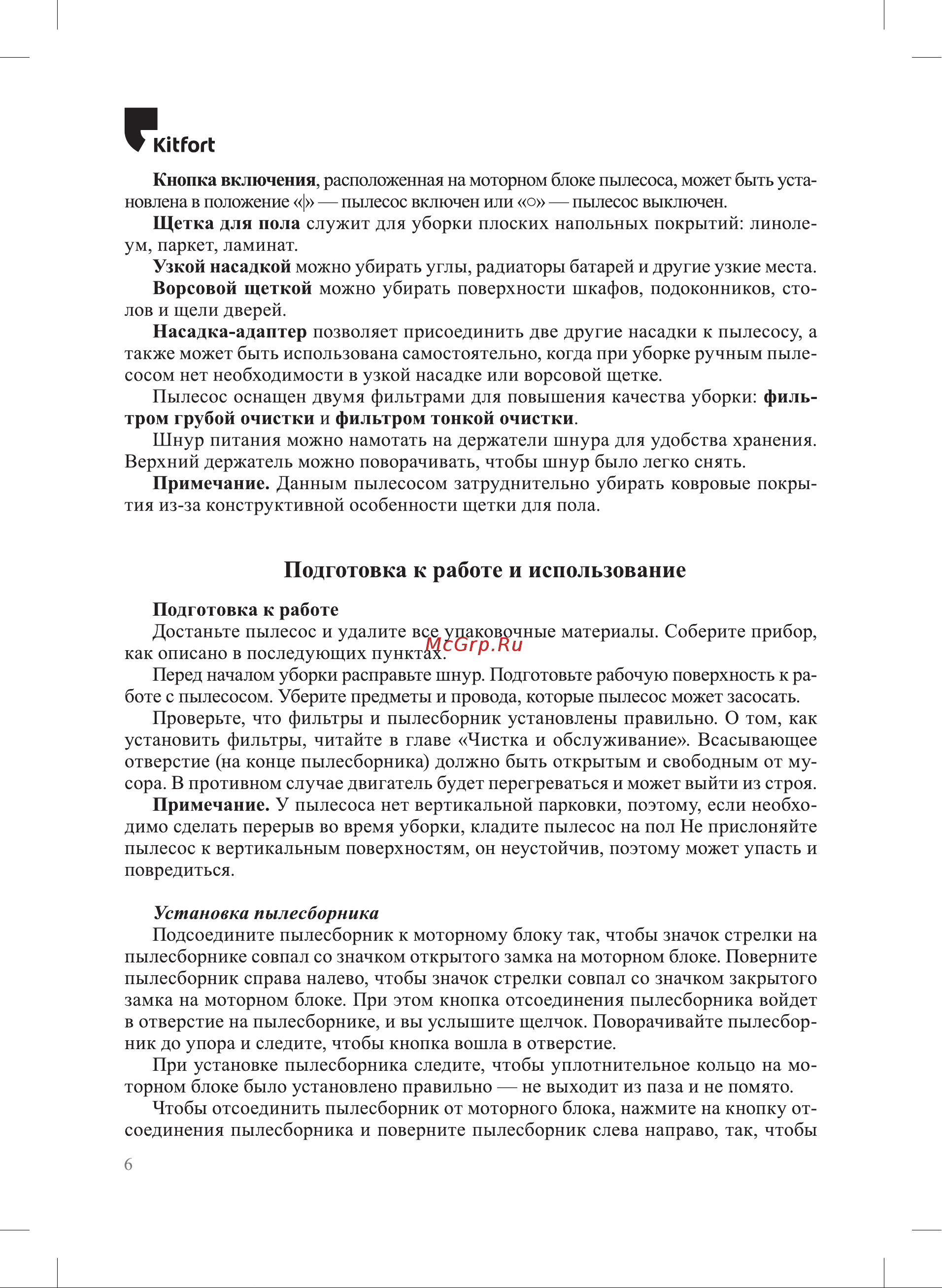 Kitfort КТ-5164 Руководство по эксплуатации онлайн [6/16] 802410
