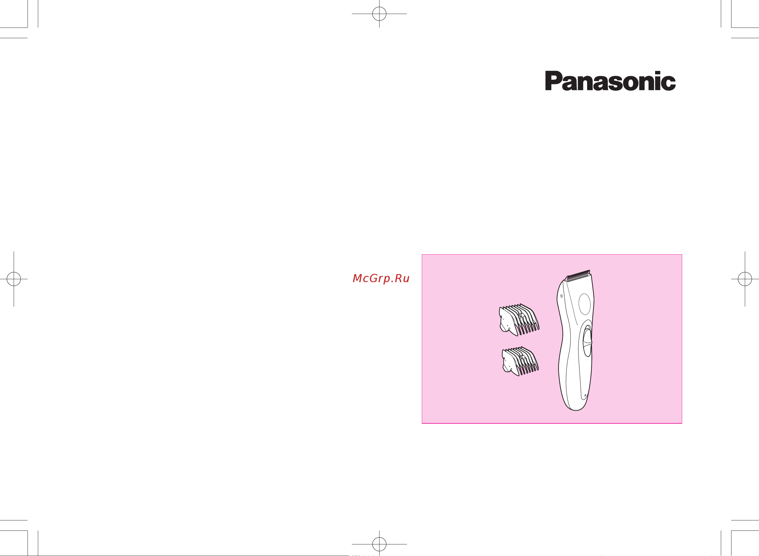 Panasonic ER131H520 Руководство по эксплуатации онлайн