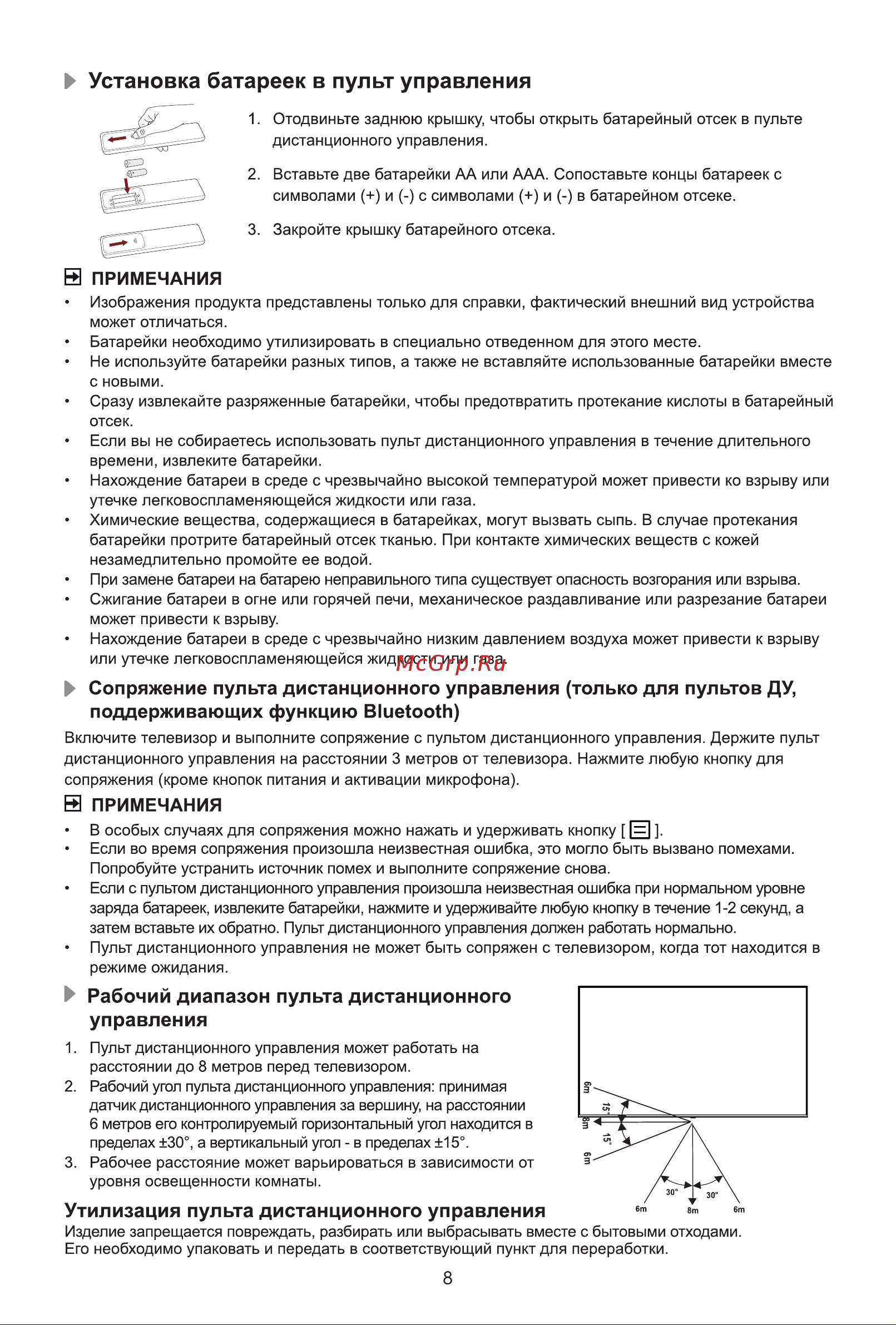 Hisense 65E7KQ Руководство по эксплуатации онлайн [14/17] 802750