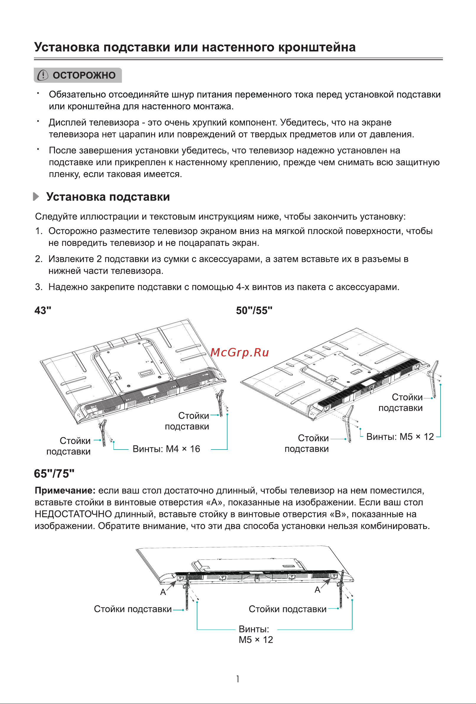 Hisense 65E7KQ Руководство по эксплуатации онлайн [7/17] 802750